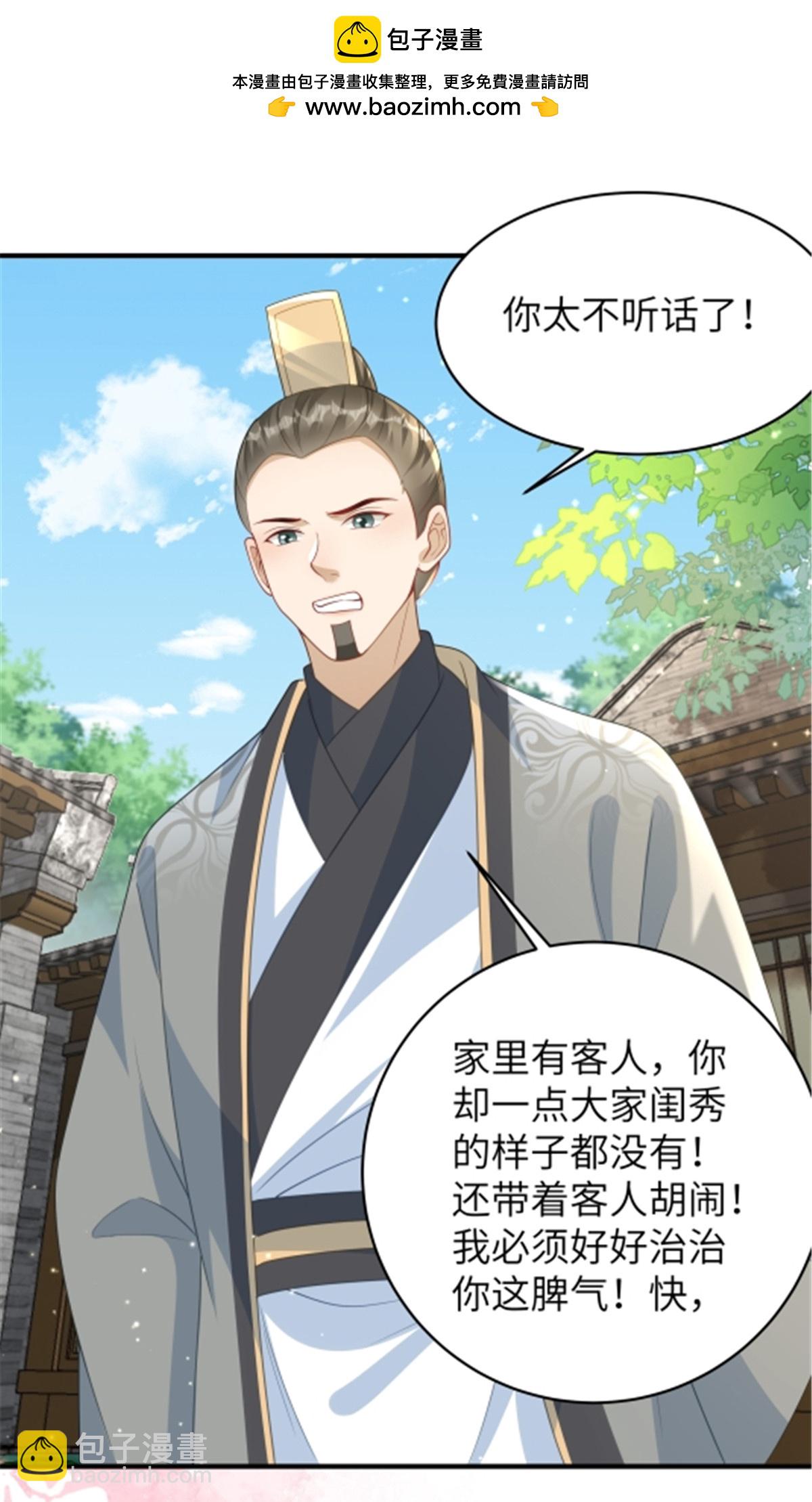 第80话 被打屁股了-第80话