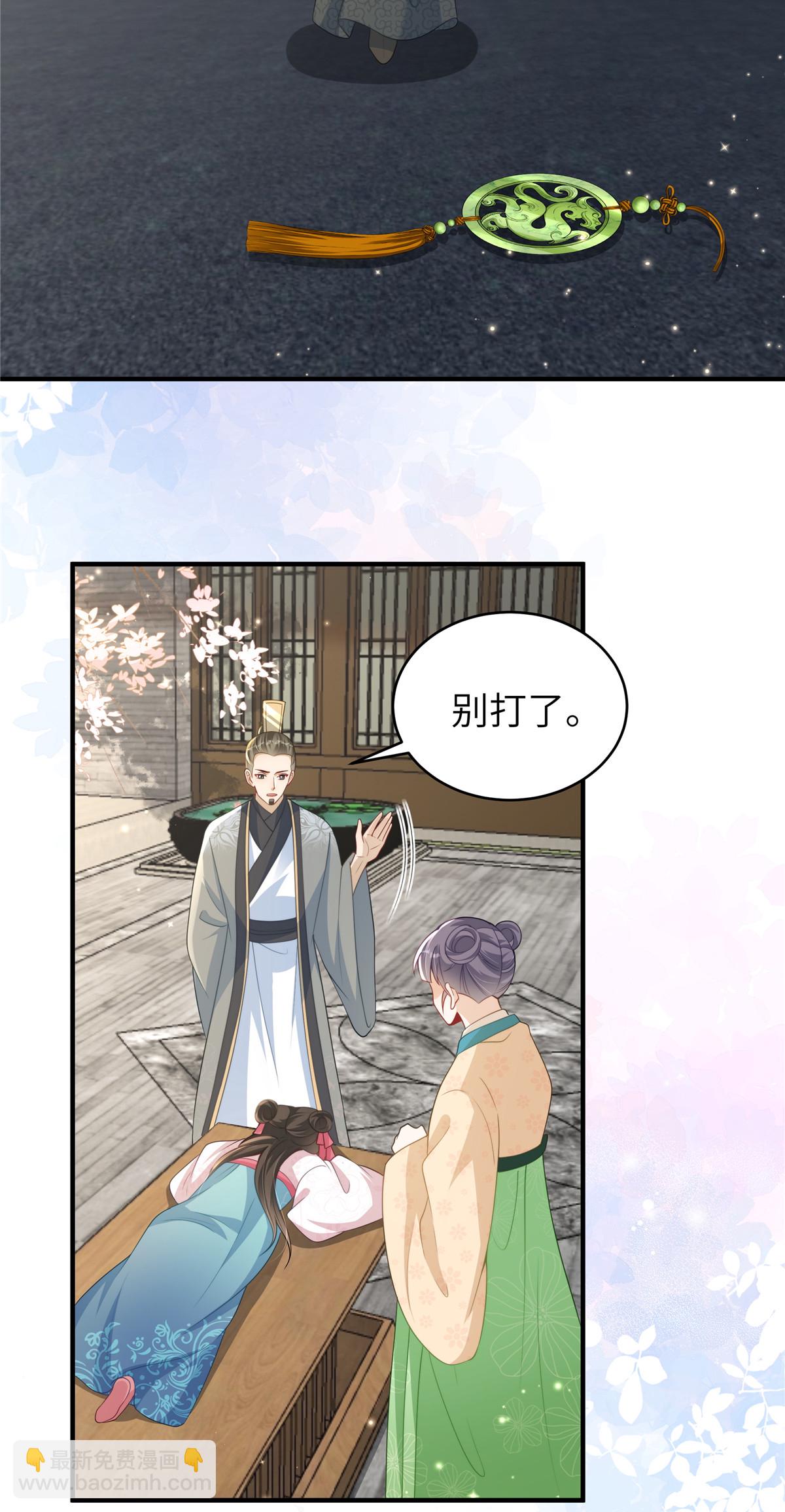 第80话 被打屁股了-第80话