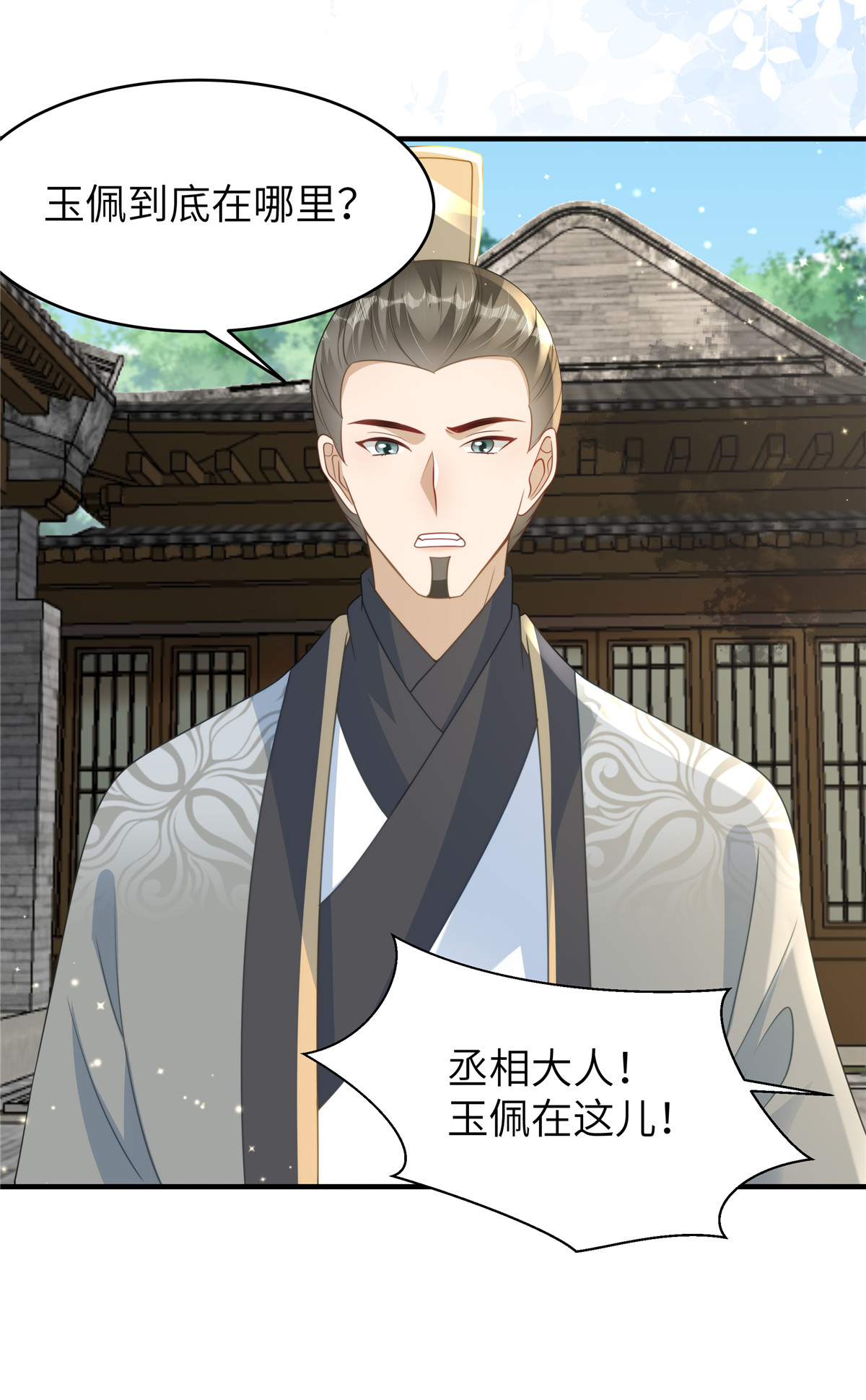 第80话 被打屁股了-第80话