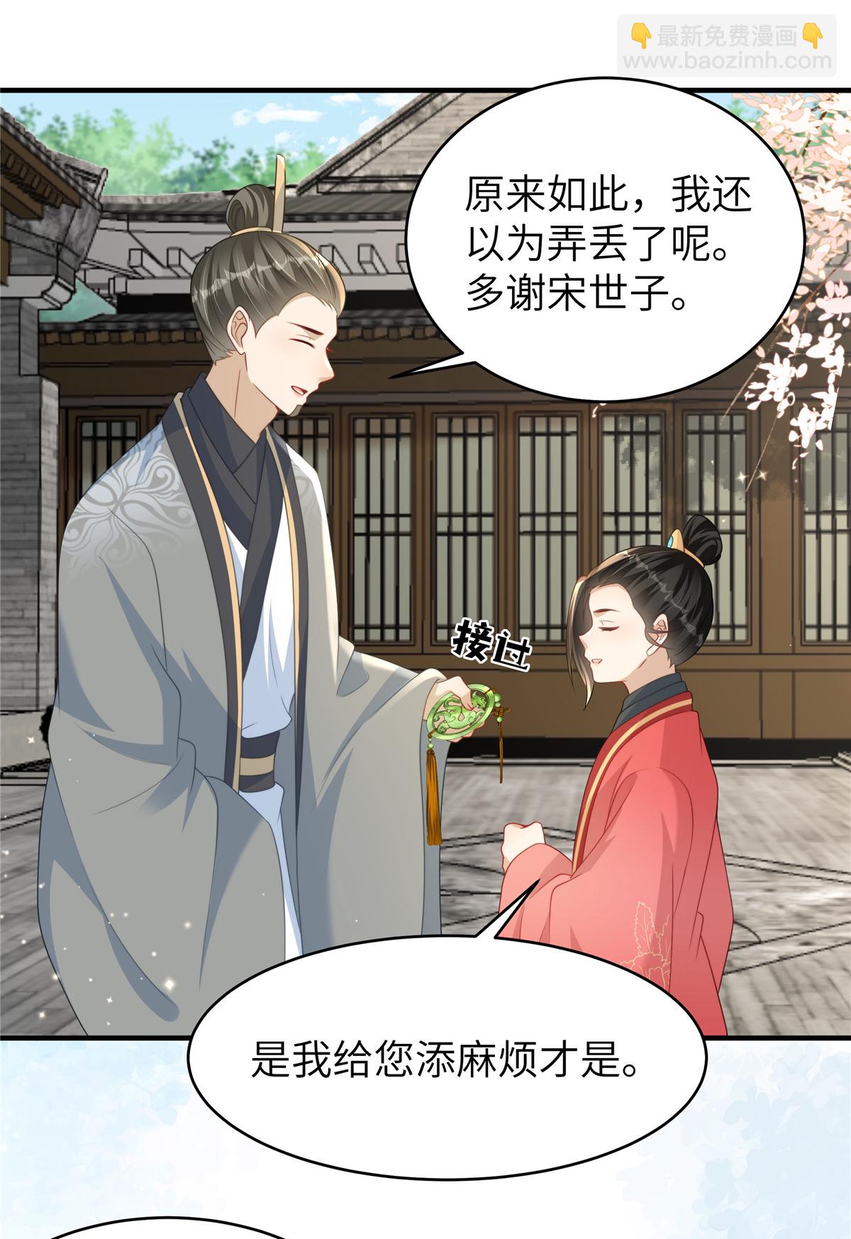 第80话 被打屁股了-第80话