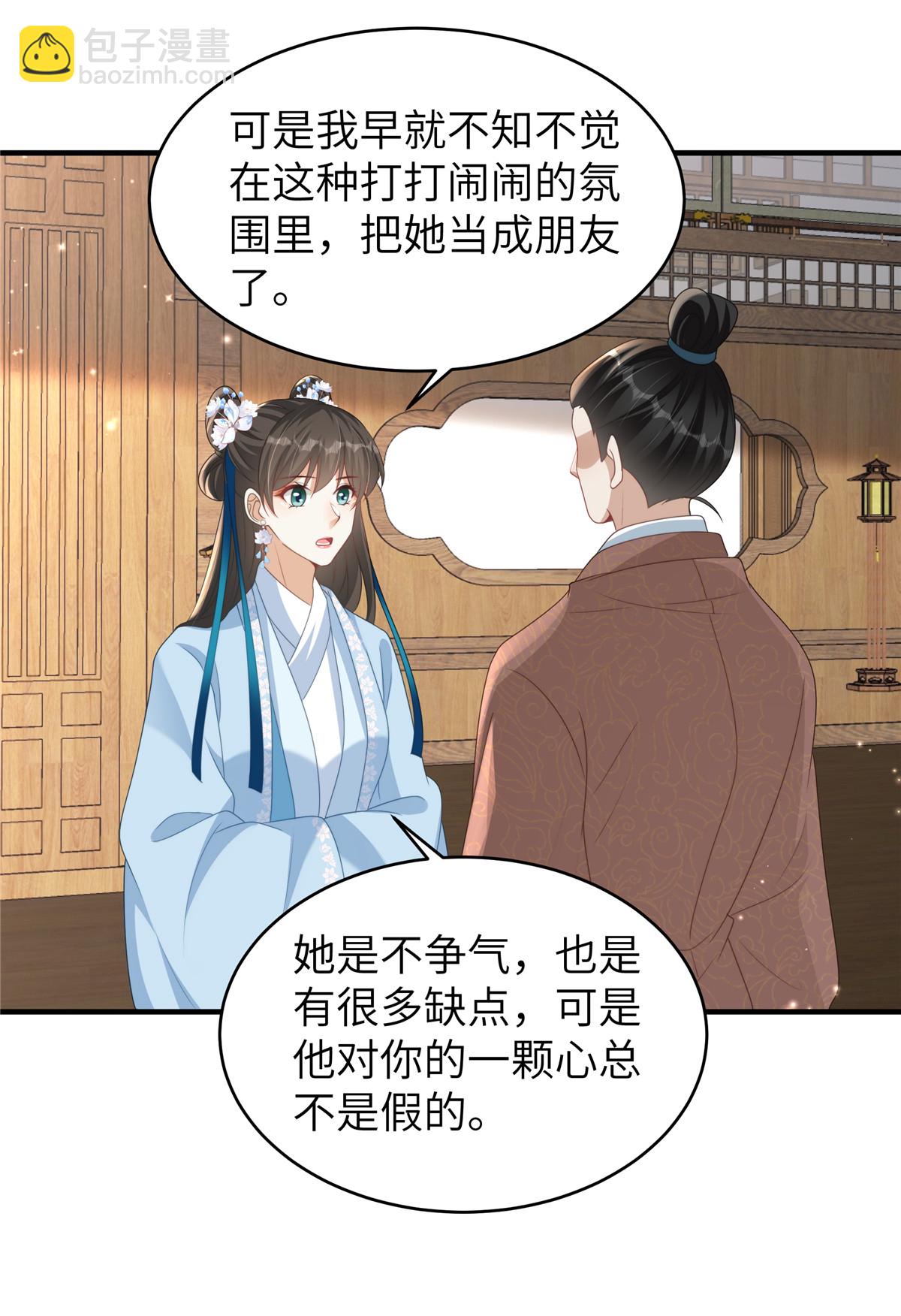 第82话 休书-第82话