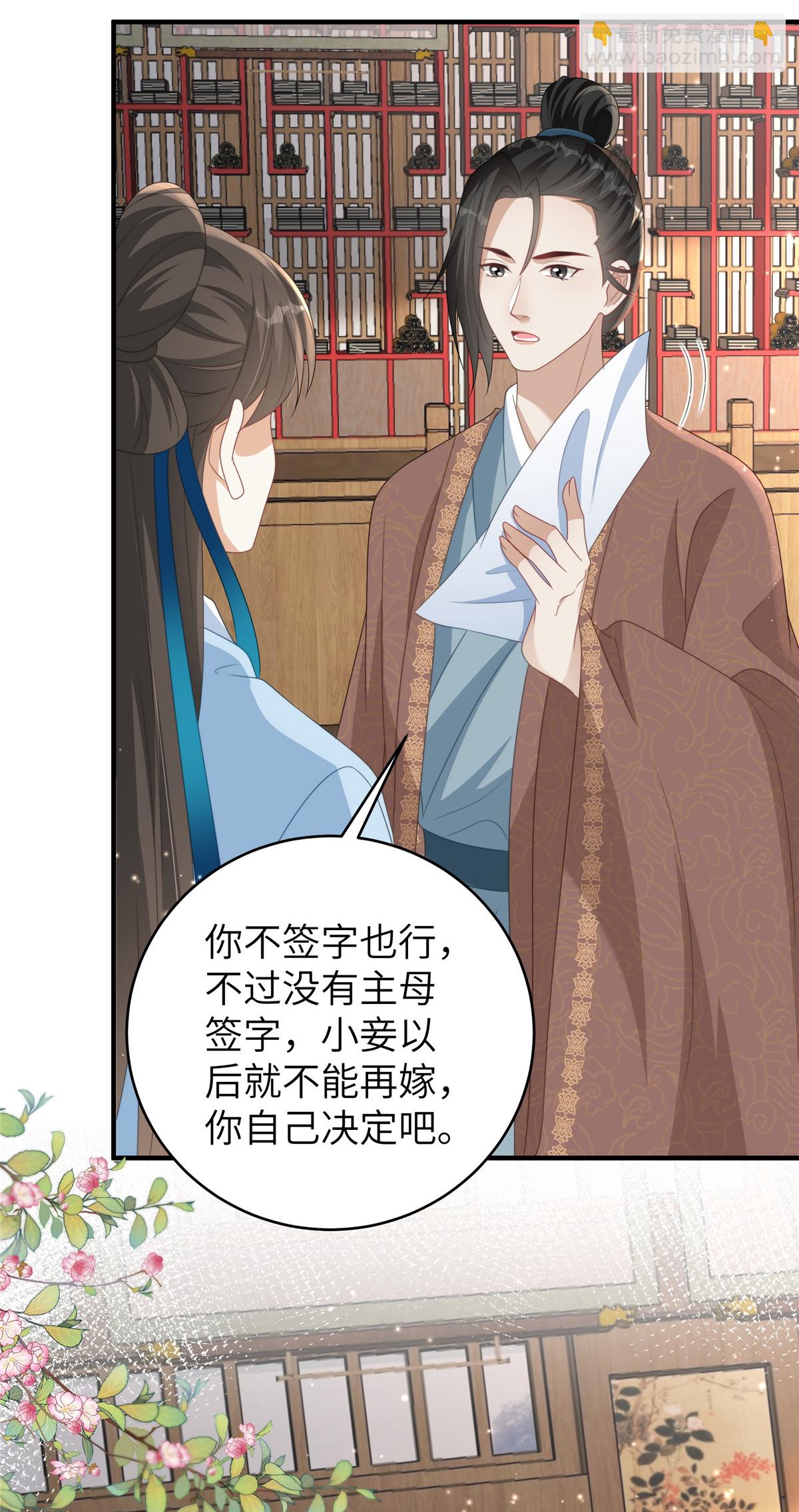 第82话 休书-第82话