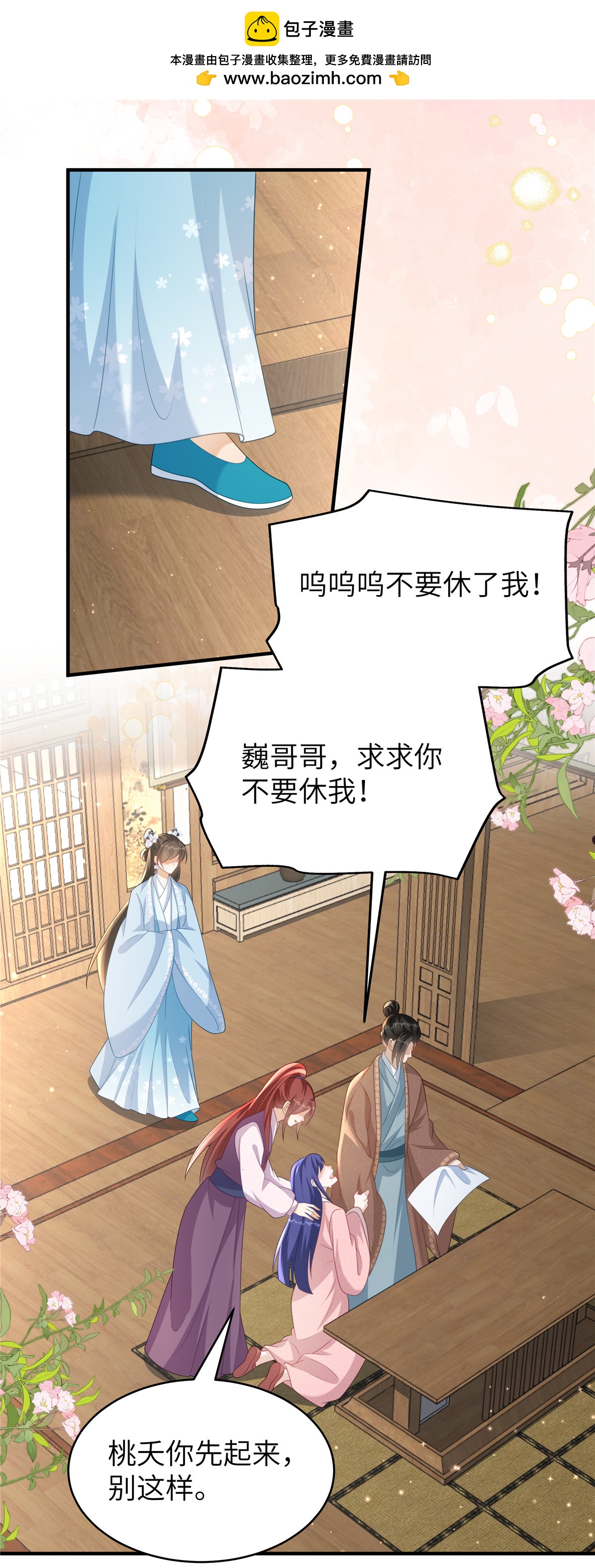 第82话 休书-第82话