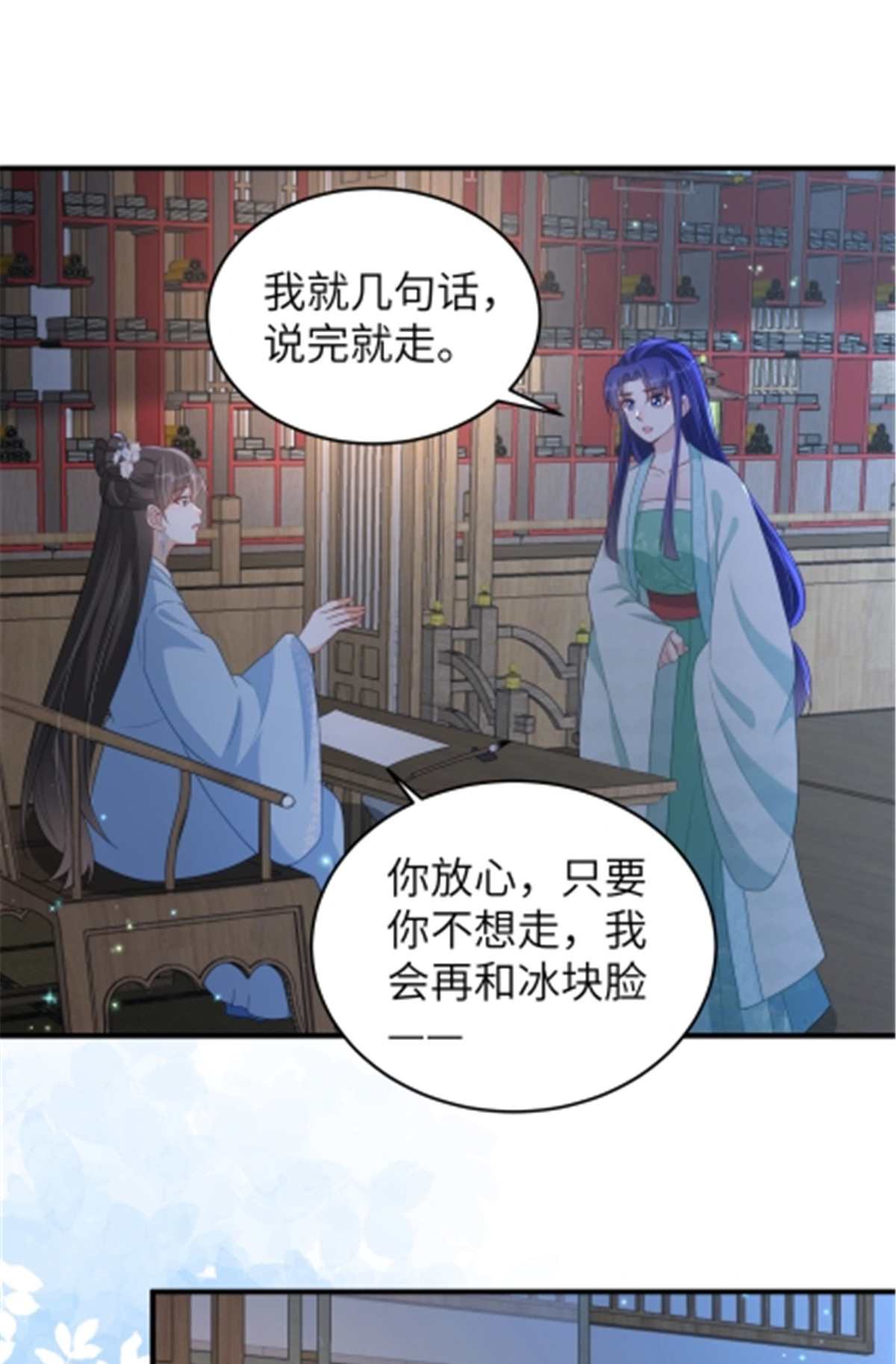 第82话 休书-第82话