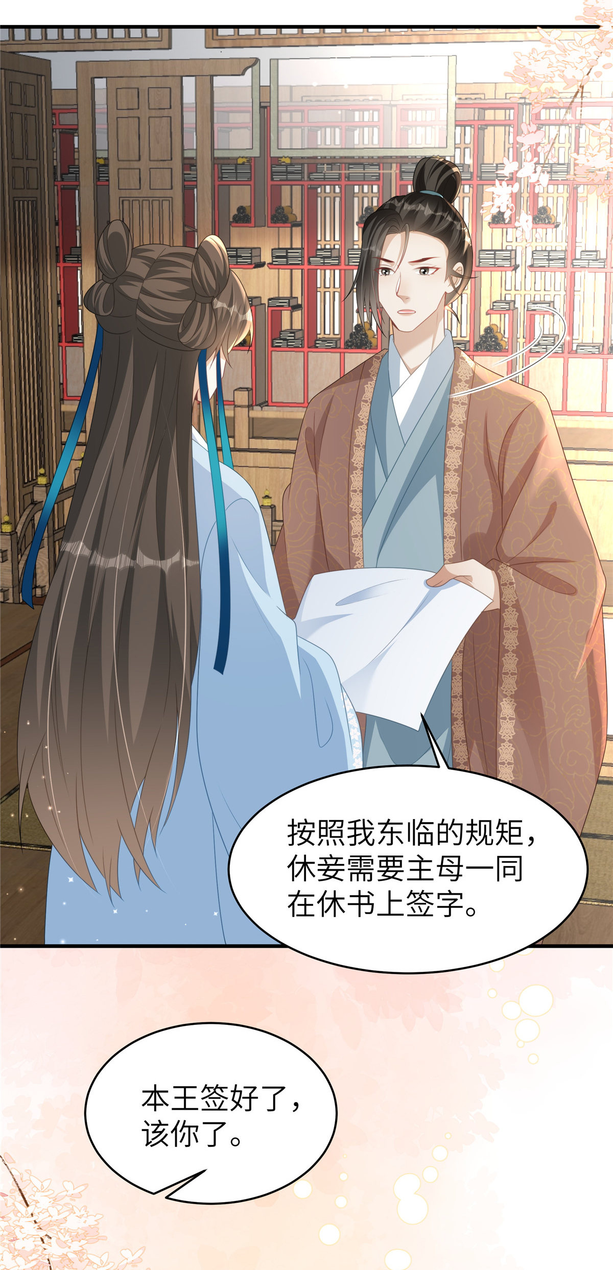 第82话 休书-第82话