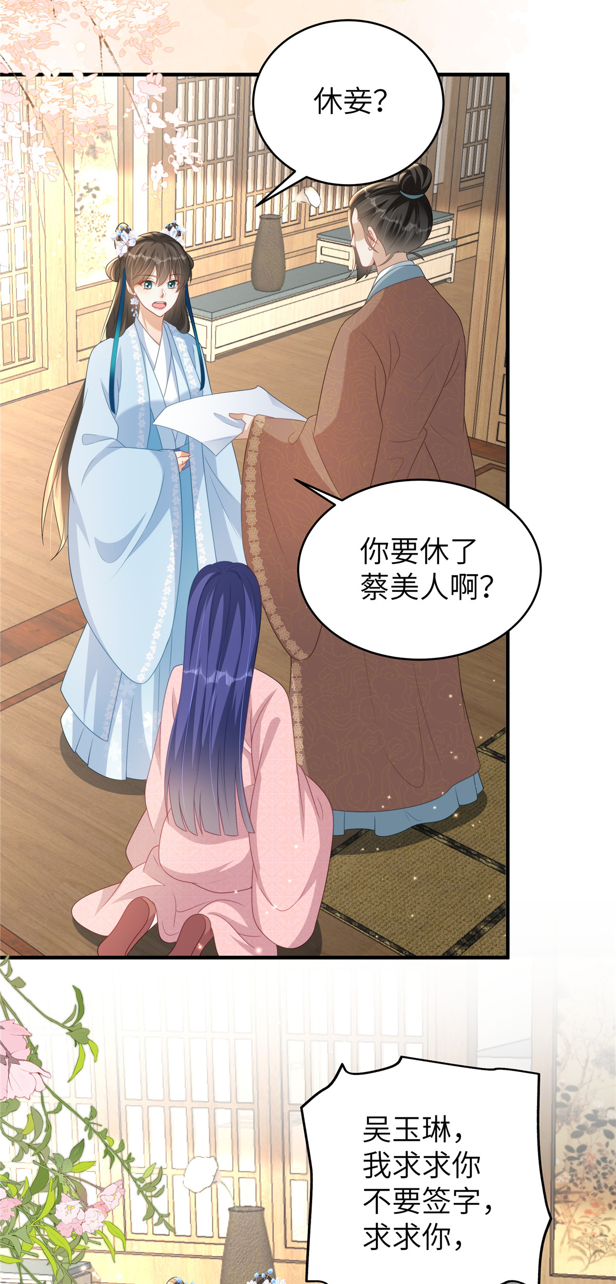 第82话 休书-第82话