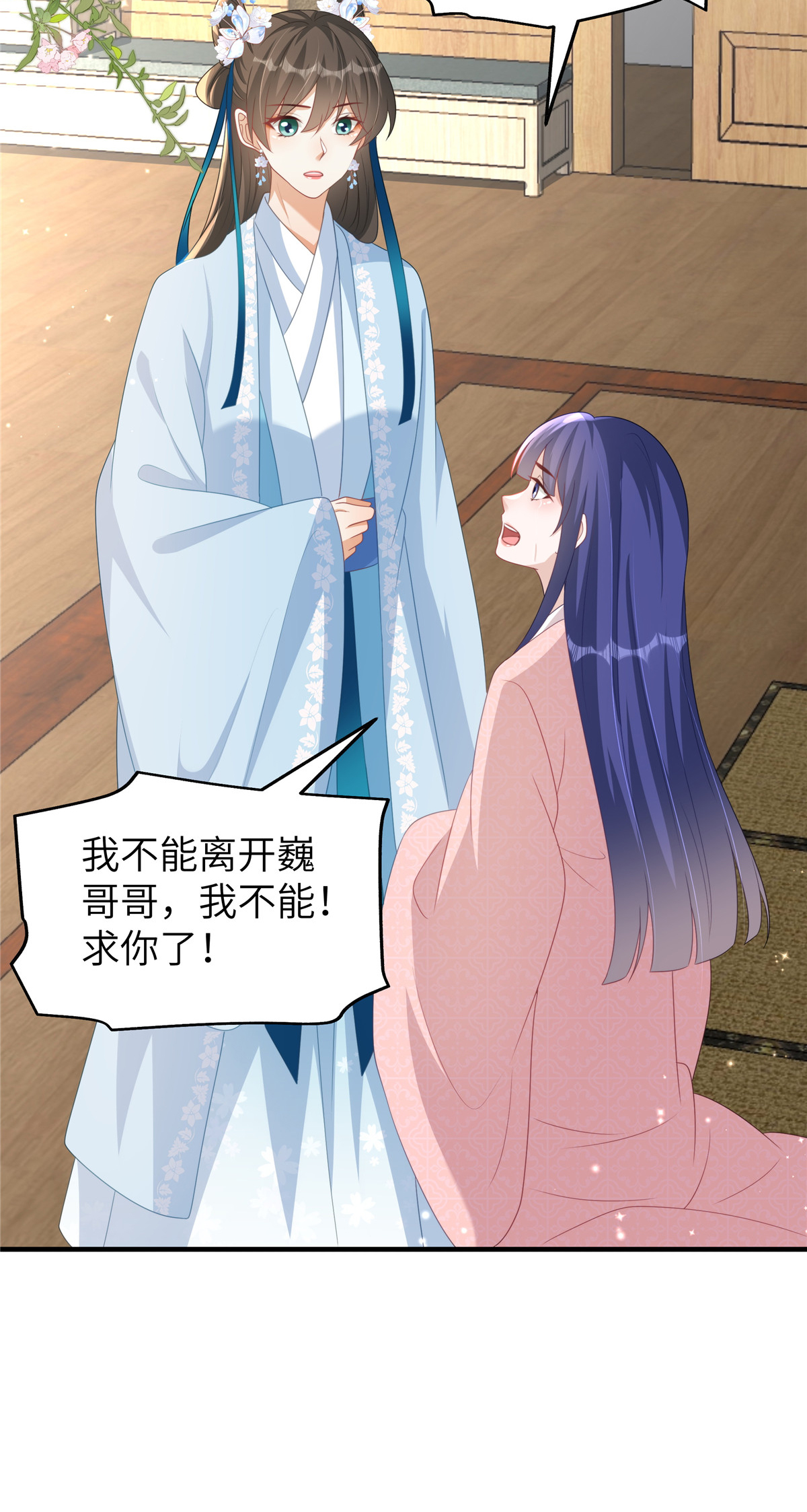 第82话 休书-第82话