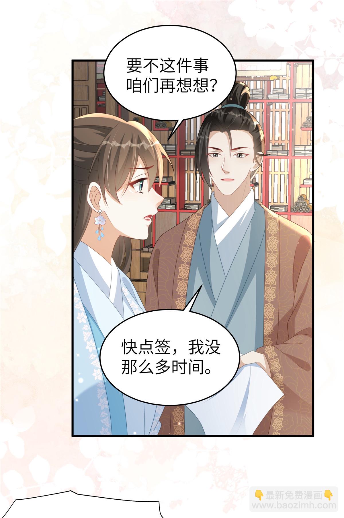 第82话 休书-第82话