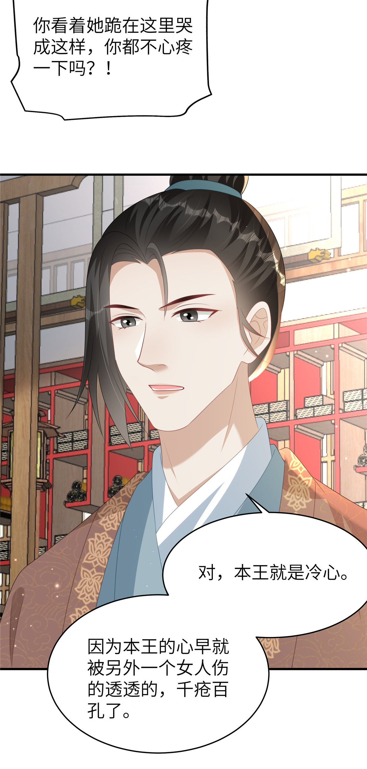 第82话 休书-第82话