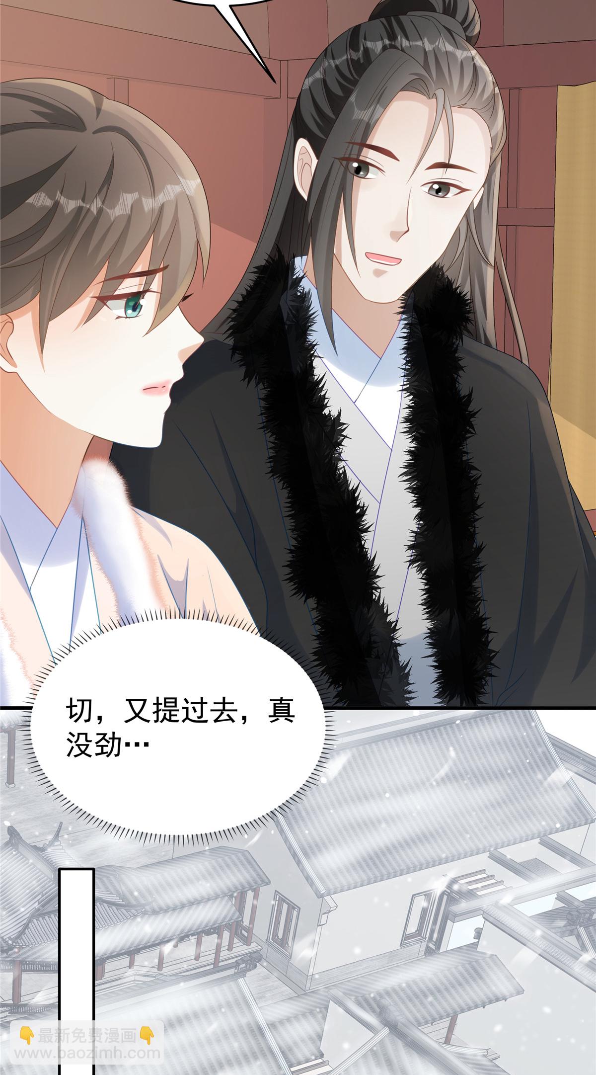 第84话 出访西晋-第84话