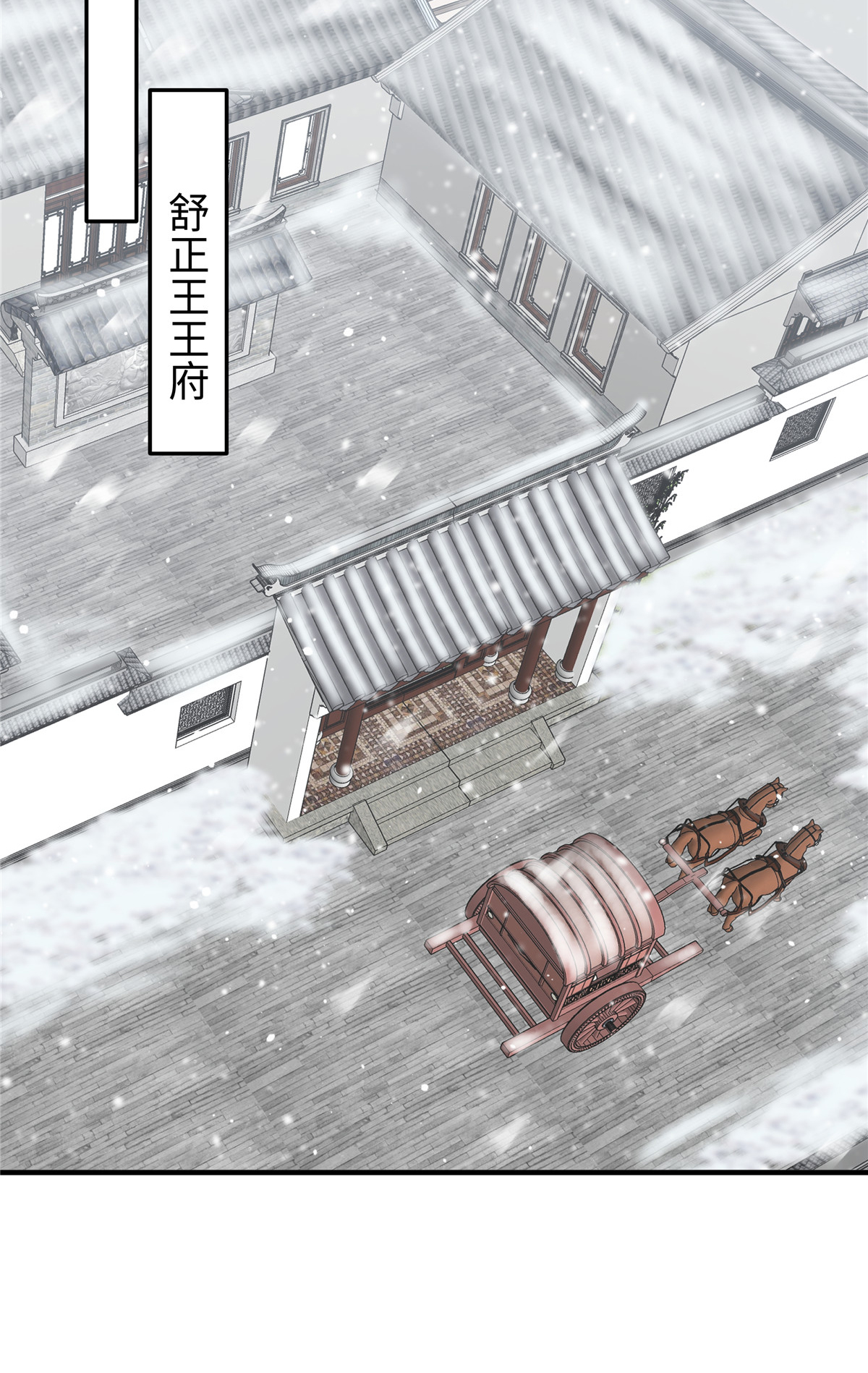 第84话 出访西晋-第84话