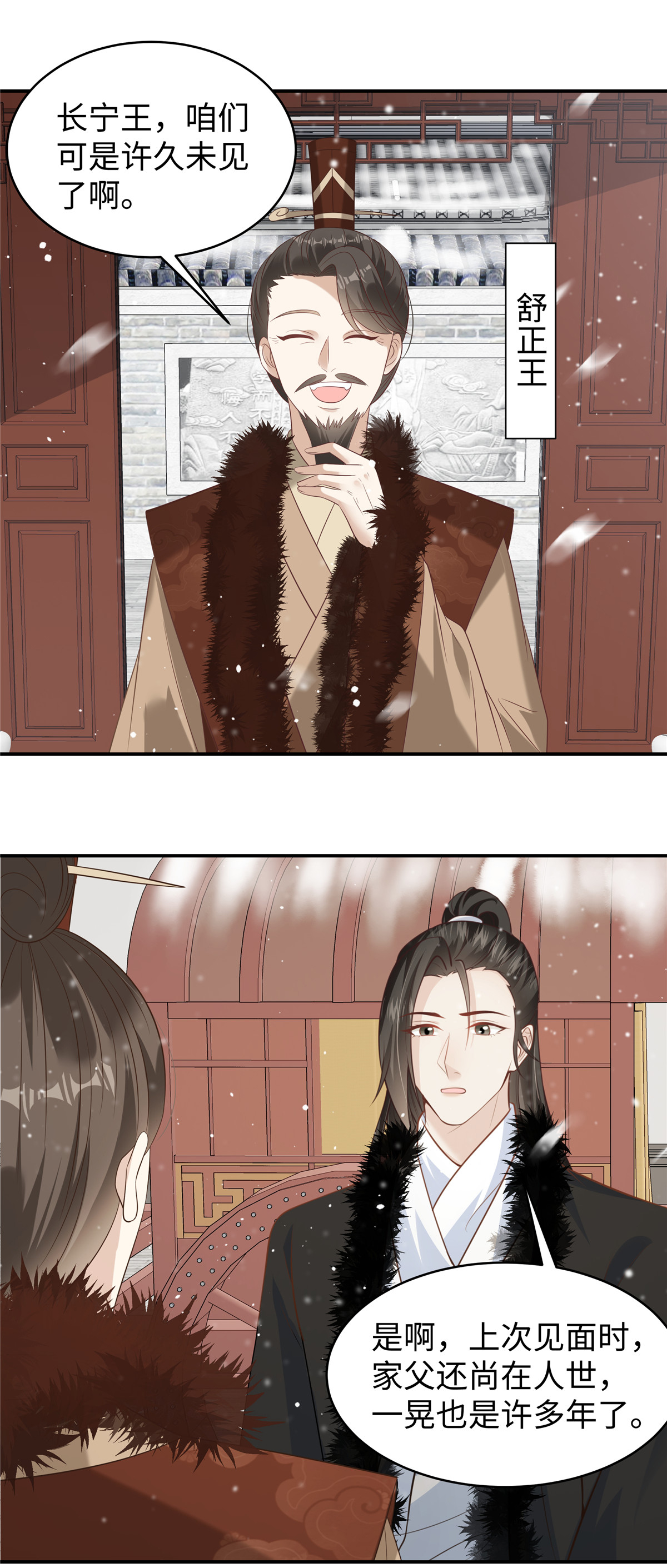 第84话 出访西晋-第84话