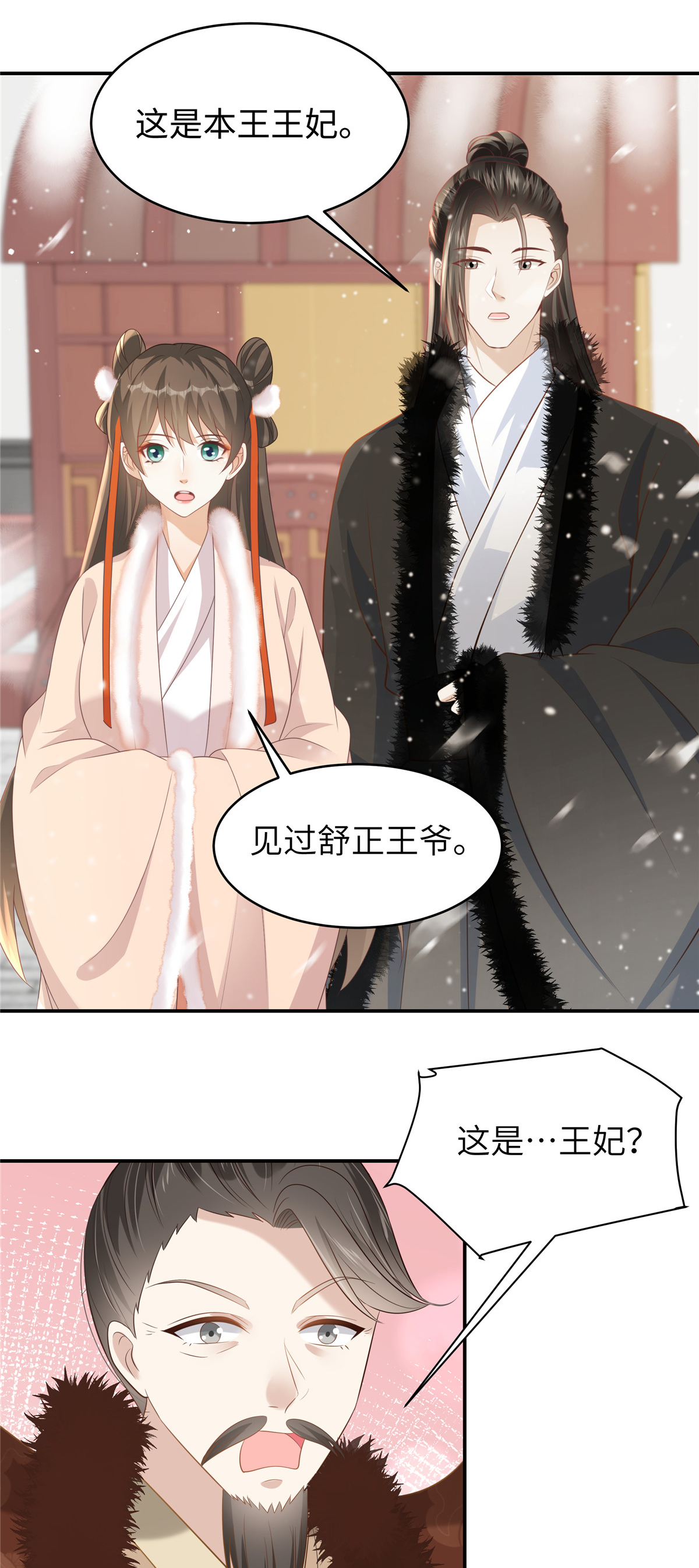 第84话 出访西晋-第84话