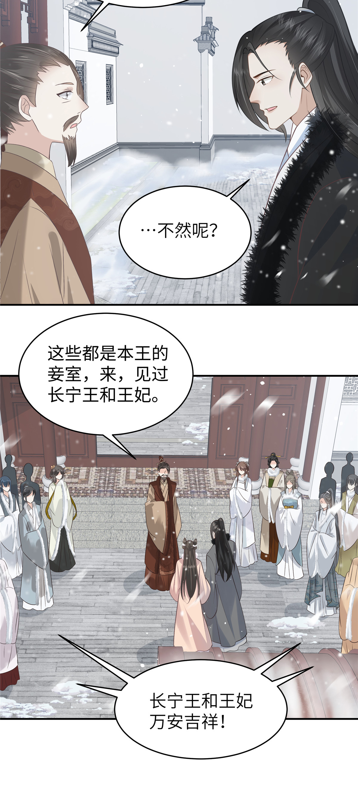 第84话 出访西晋-第84话