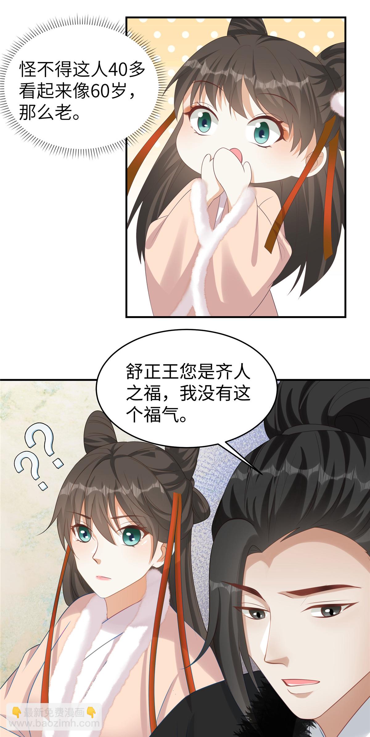 第84话 出访西晋-第84话