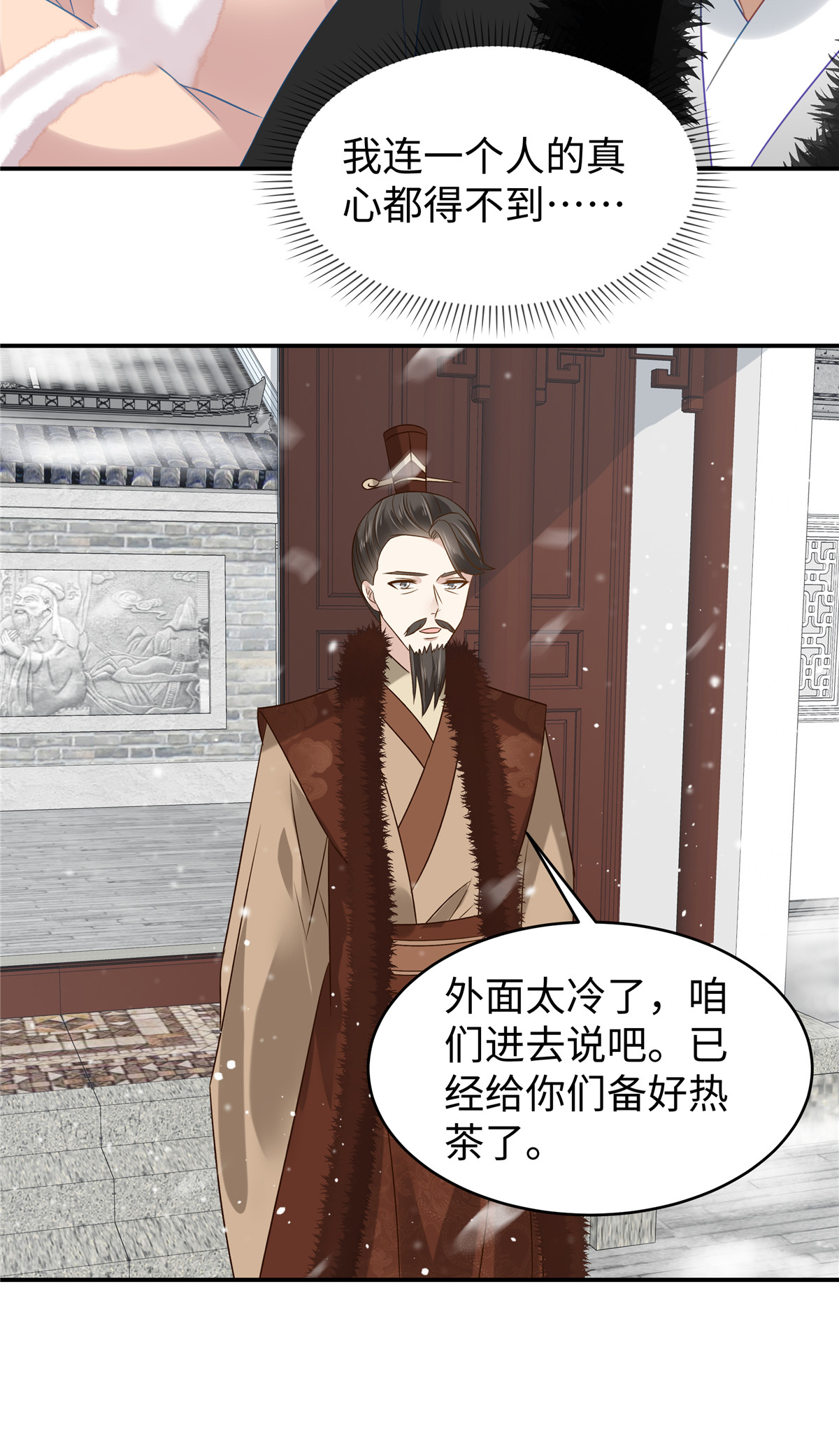 第84话 出访西晋-第84话