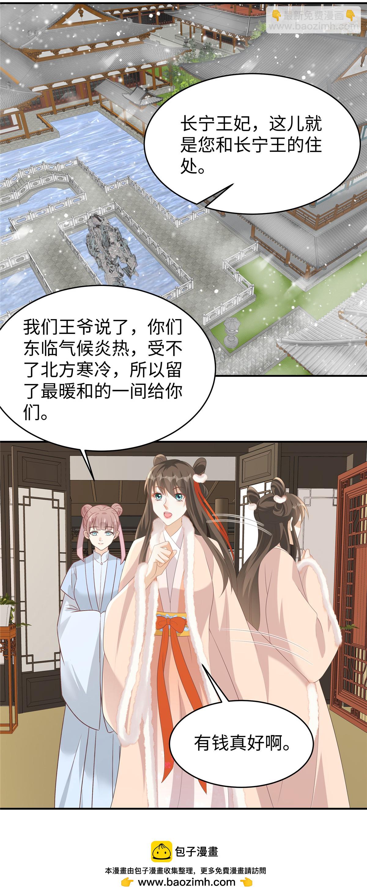 第84话 出访西晋-第84话