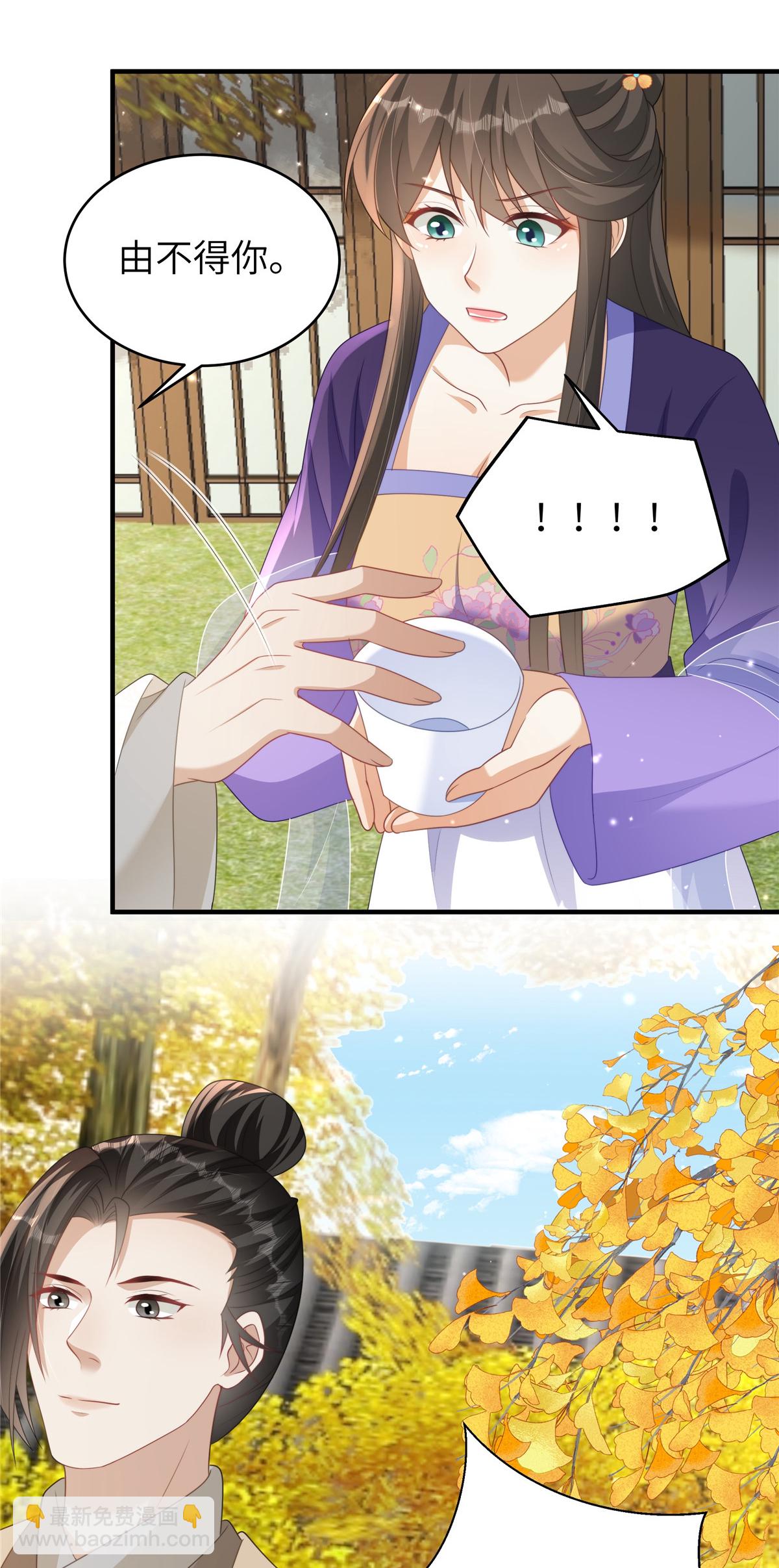 第84话 出访西晋-第84话