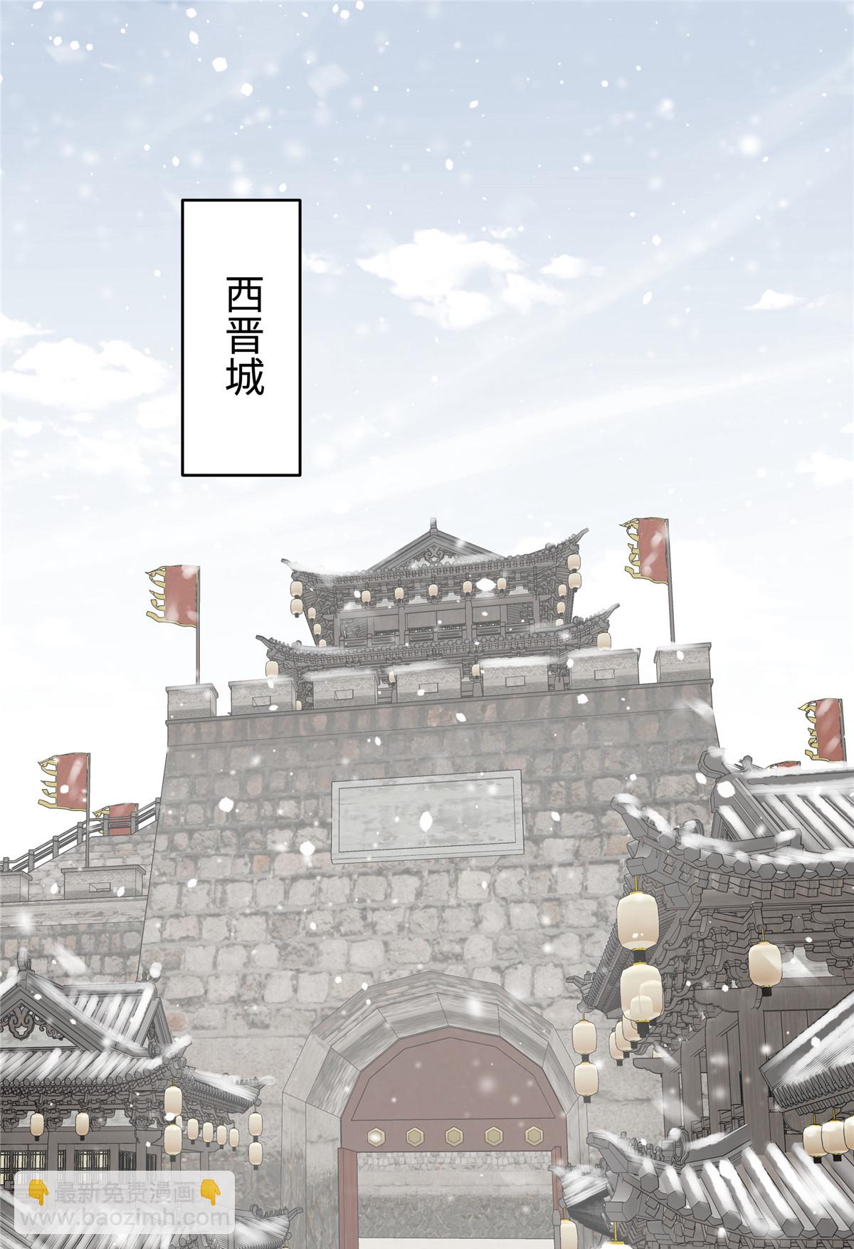 第84话 出访西晋-第84话