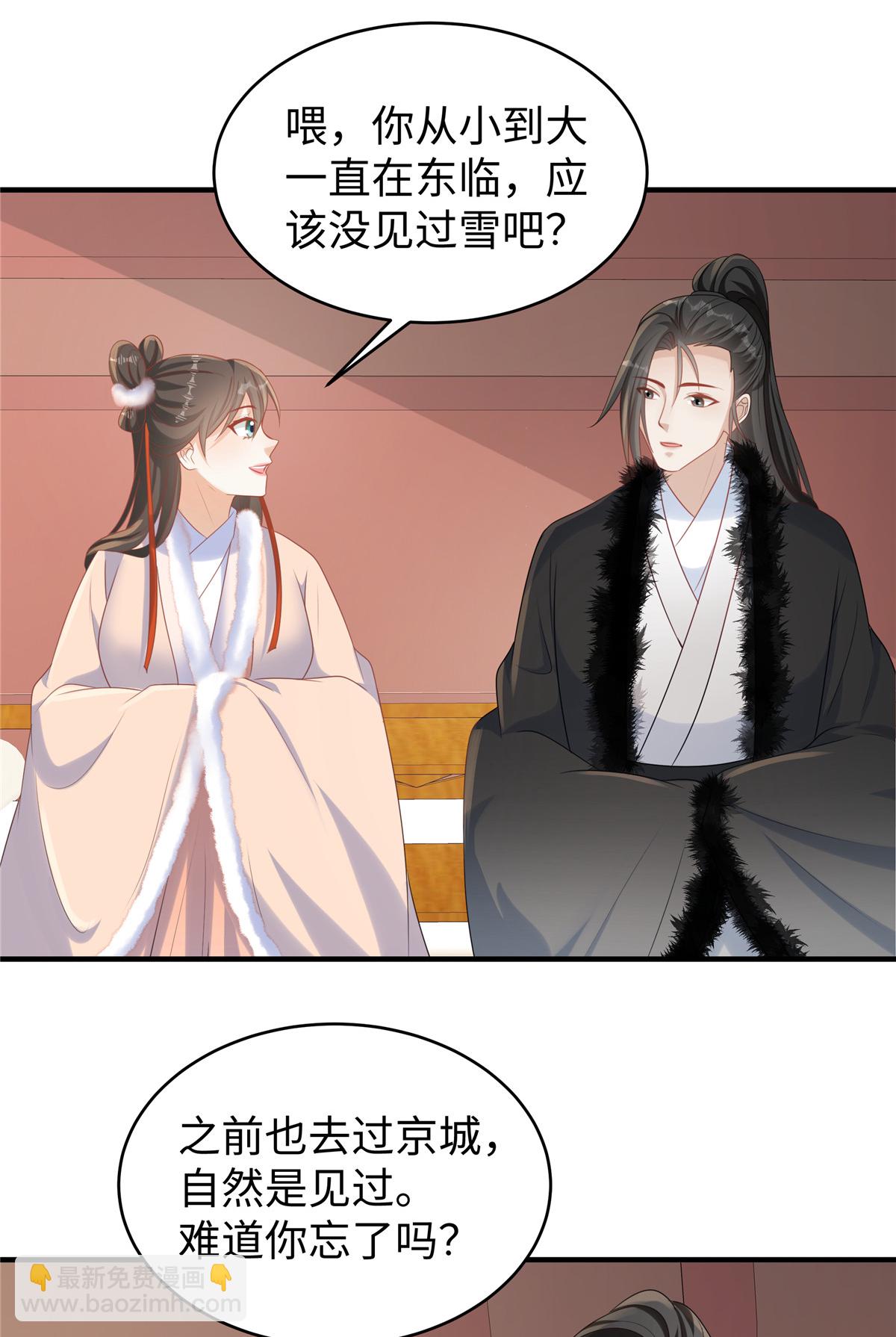 第84话 出访西晋-第84话