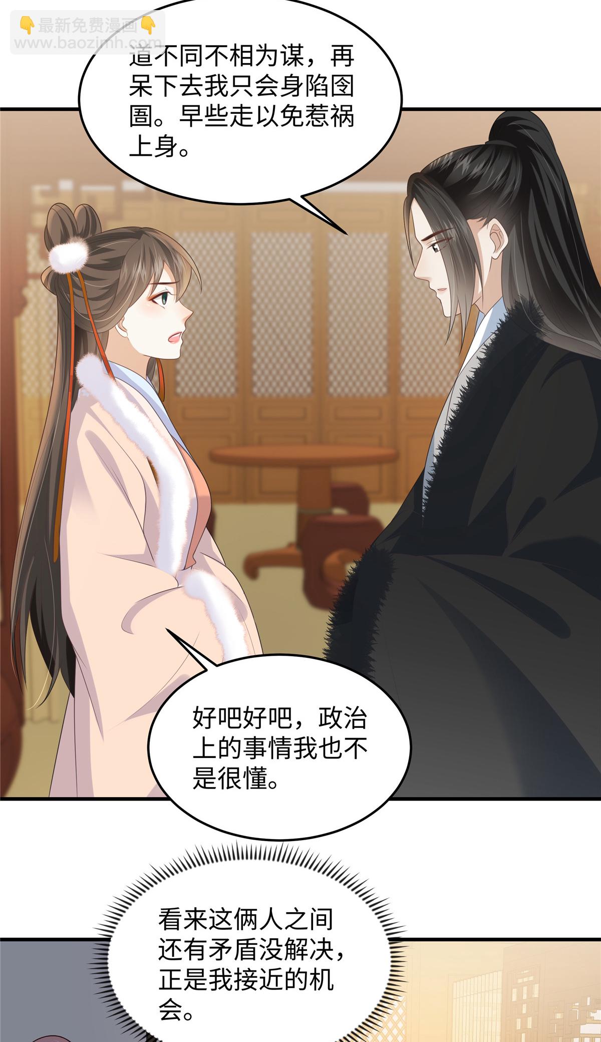 第86话 行酒令-第86话