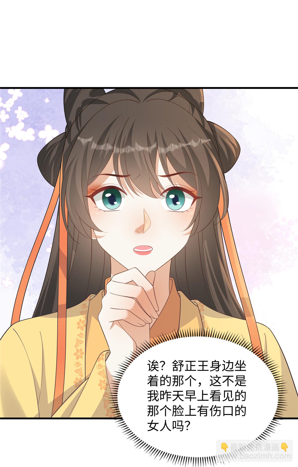 第86话 行酒令-第86话