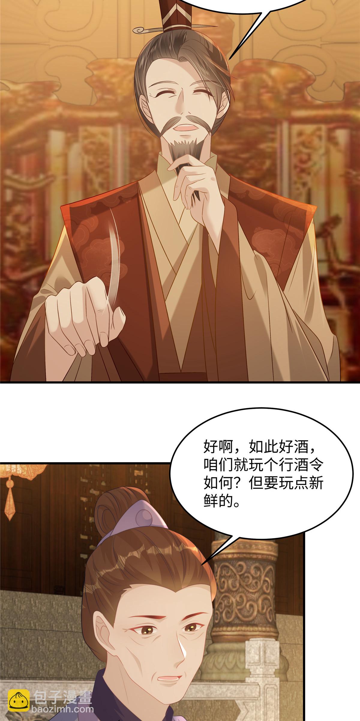 第86话 行酒令-第86话