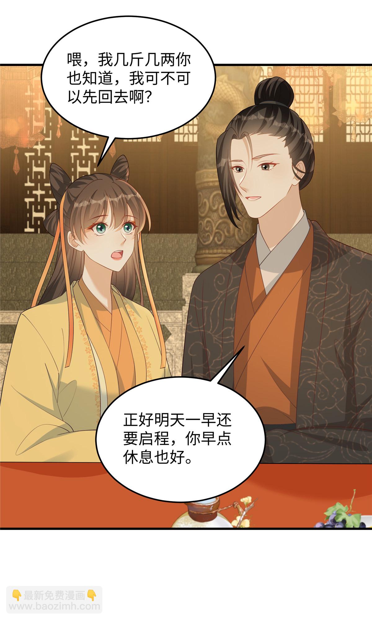 第86话 行酒令-第86话