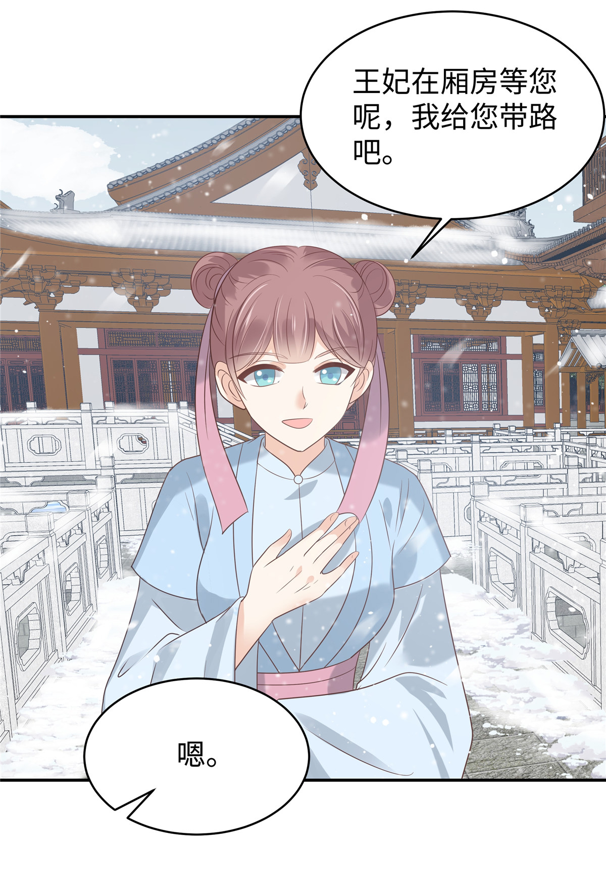 第86话 行酒令-第86话