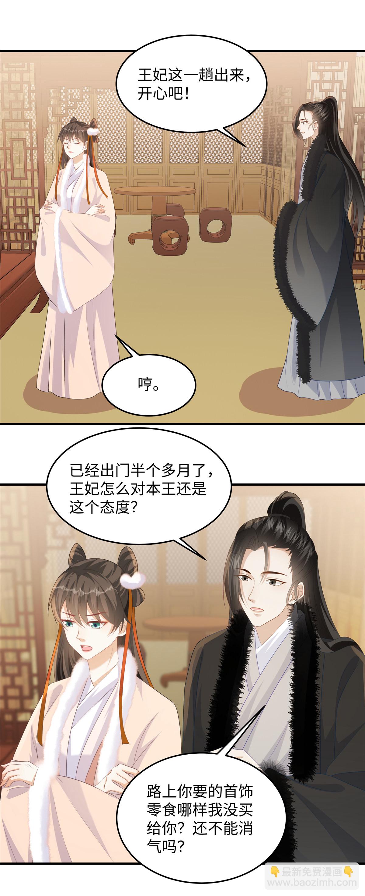 第86话 行酒令-第86话