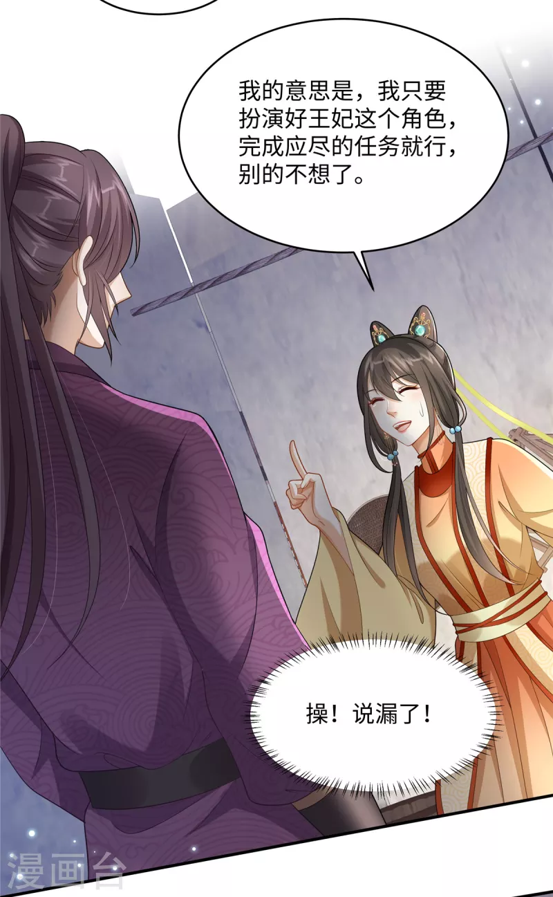 第8话 该死的甜美女人-第8话