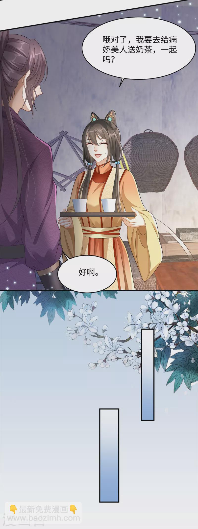 第8话 该死的甜美女人-第8话