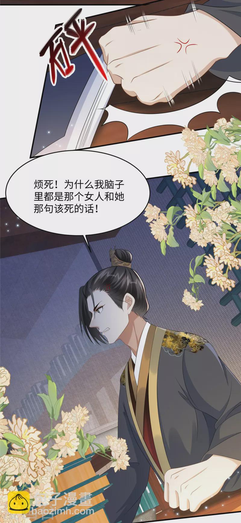 第8话 该死的甜美女人-第8话