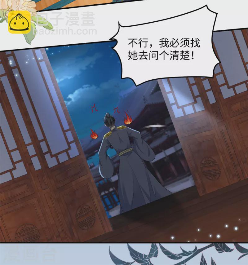 第8话 该死的甜美女人-第8话