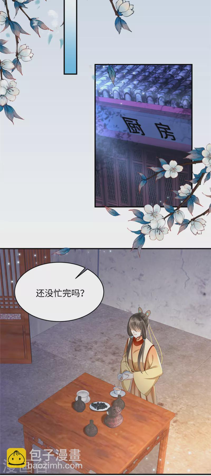 第8话 该死的甜美女人-第8话