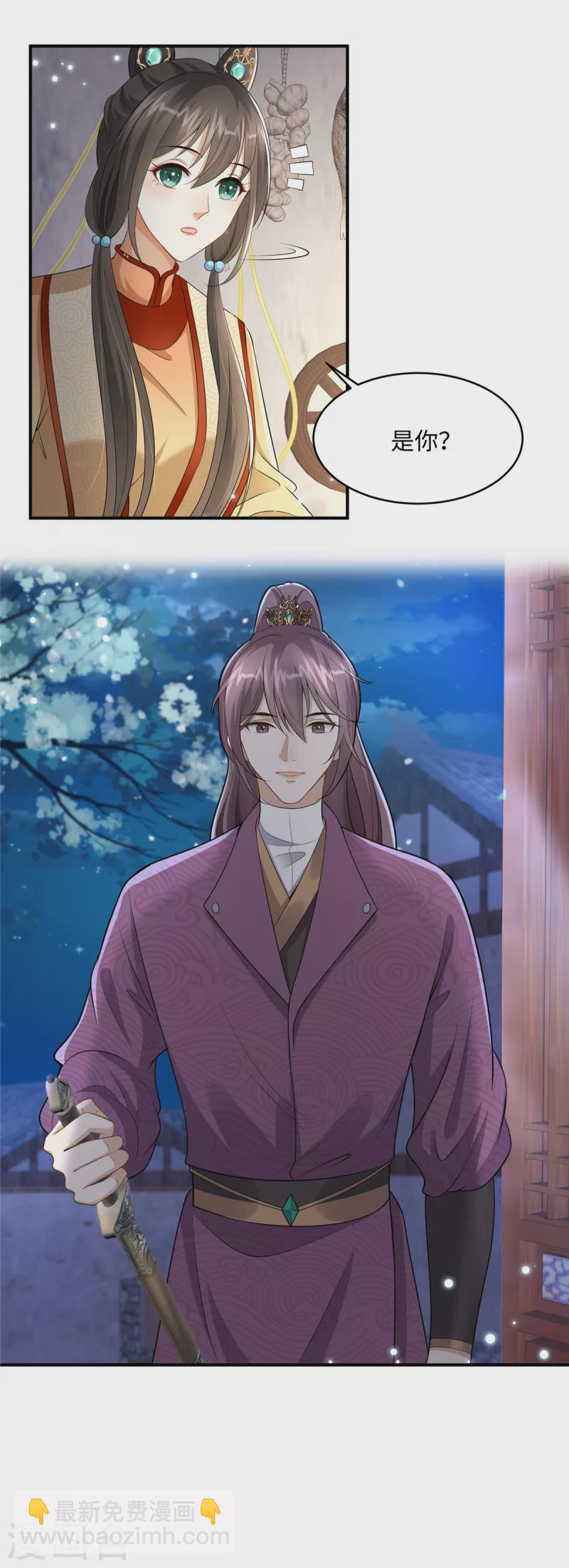 第8话 该死的甜美女人-第8话