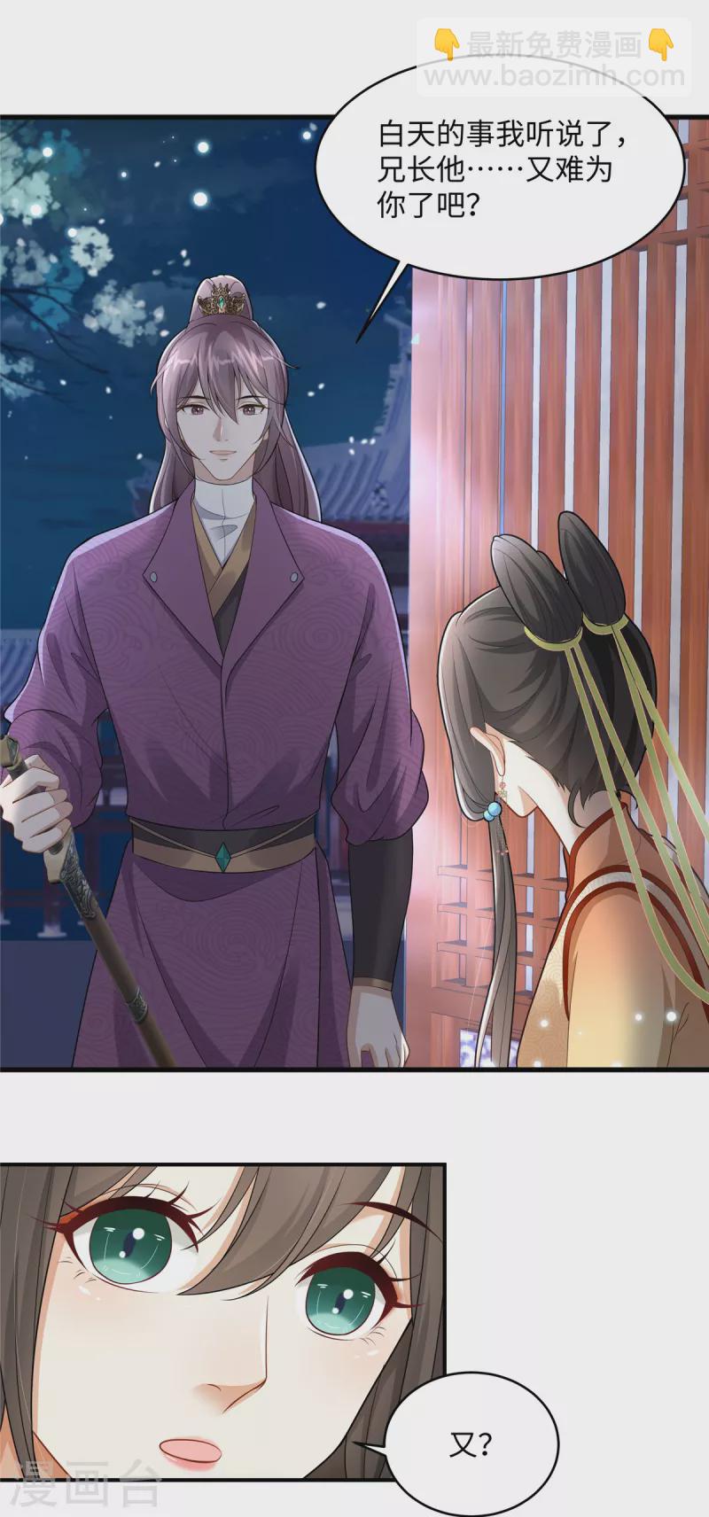 第8话 该死的甜美女人-第8话