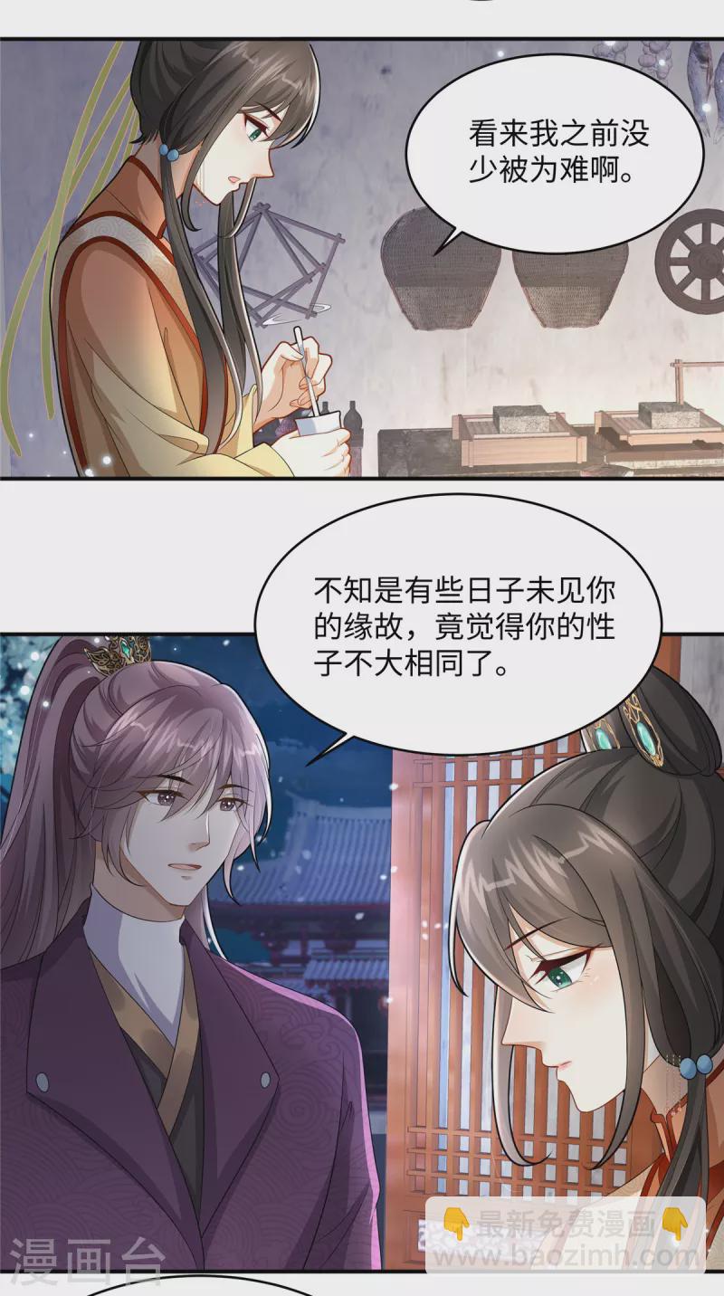 第8话 该死的甜美女人-第8话