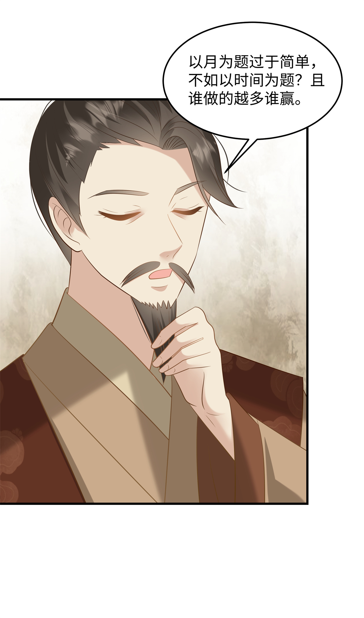 第88话 要你何用-第88话