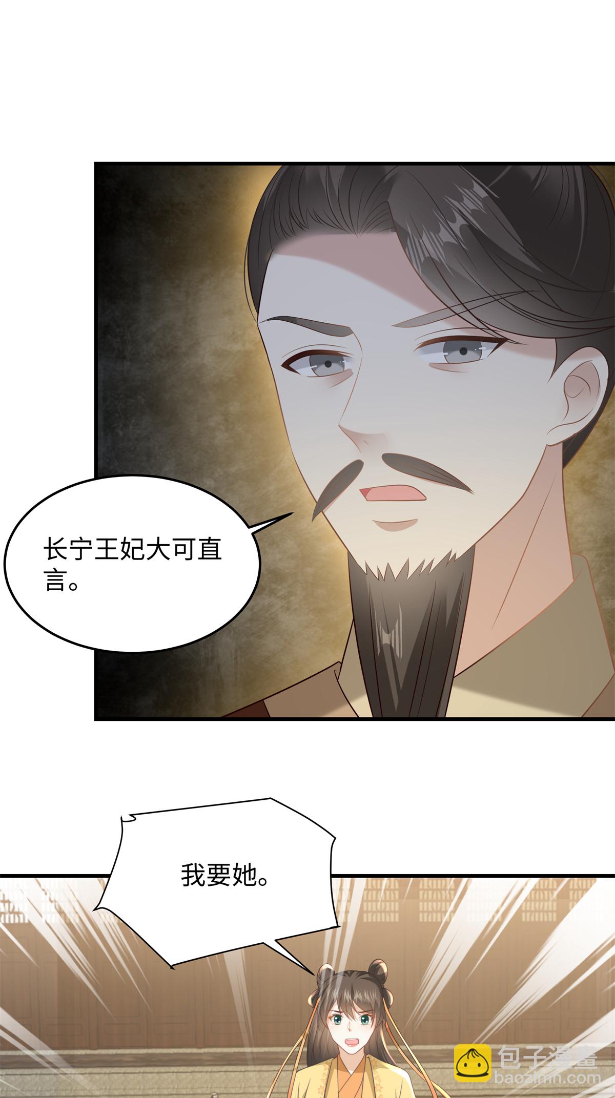 第88话 要你何用-第88话