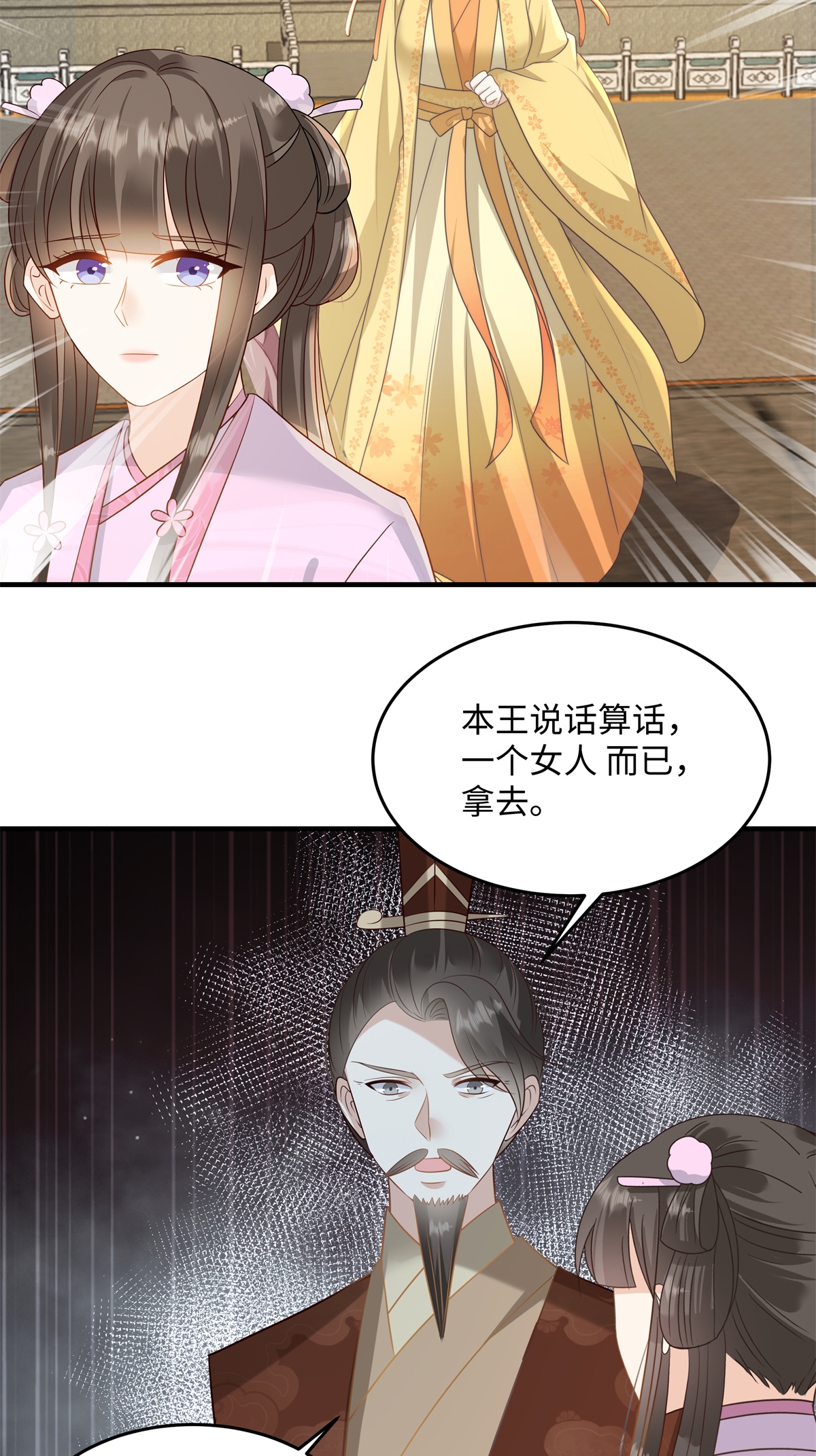 第88话 要你何用-第88话