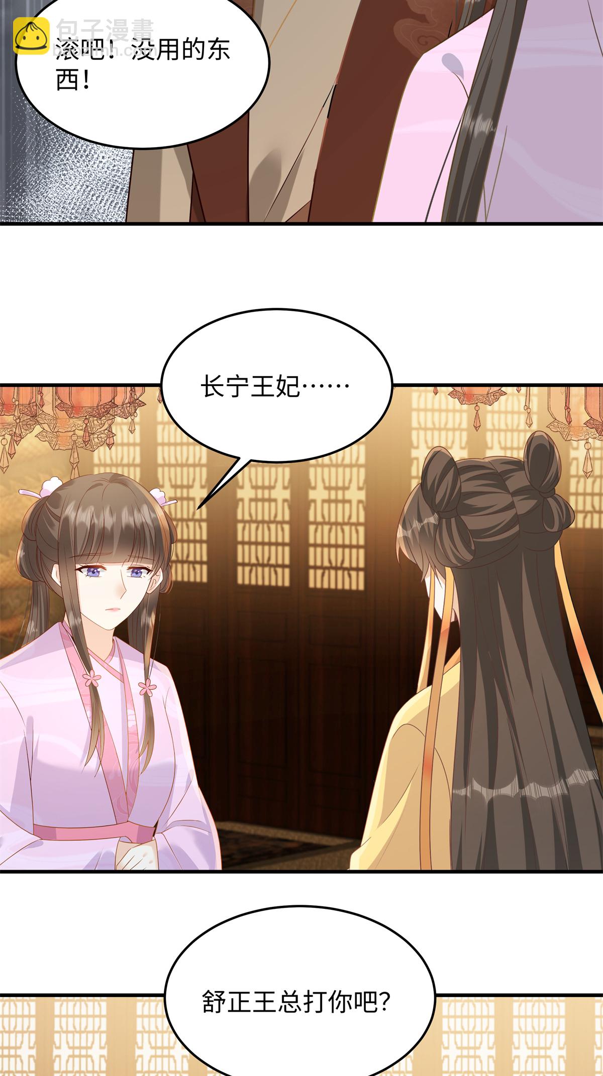 第88话 要你何用-第88话