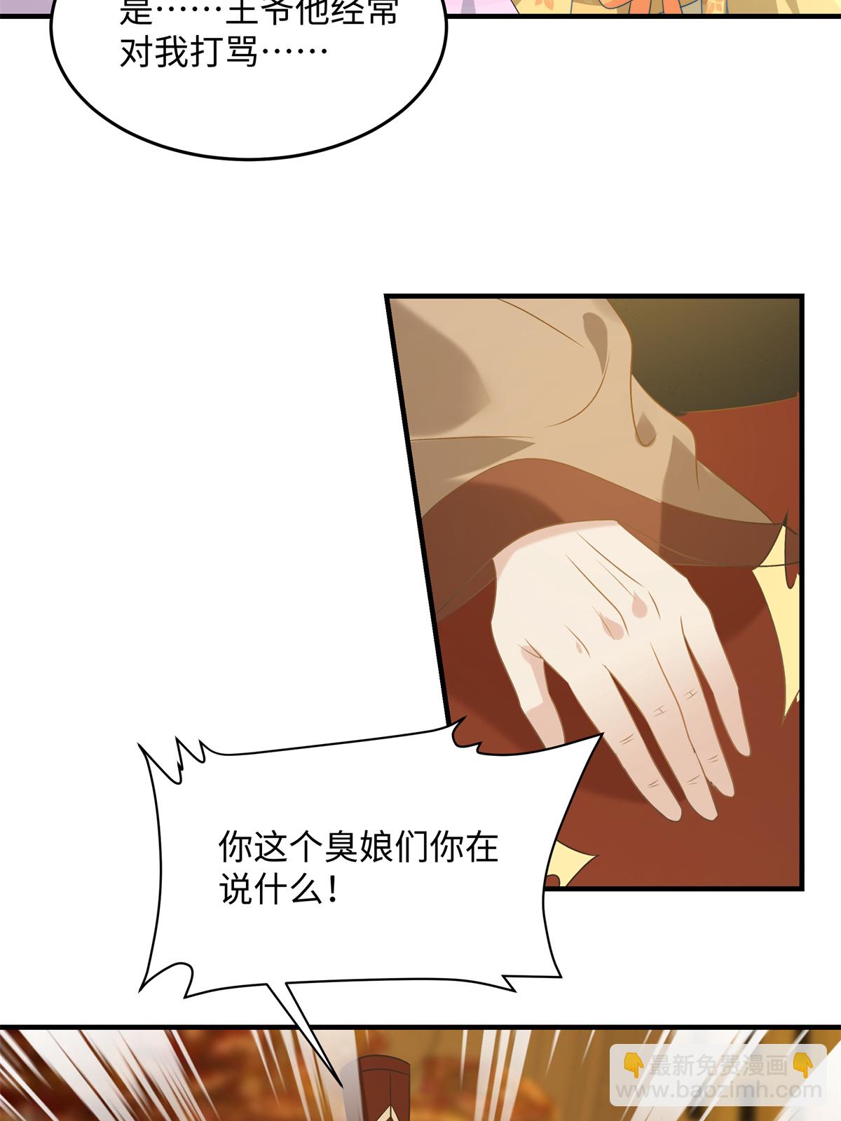 第88话 要你何用-第88话