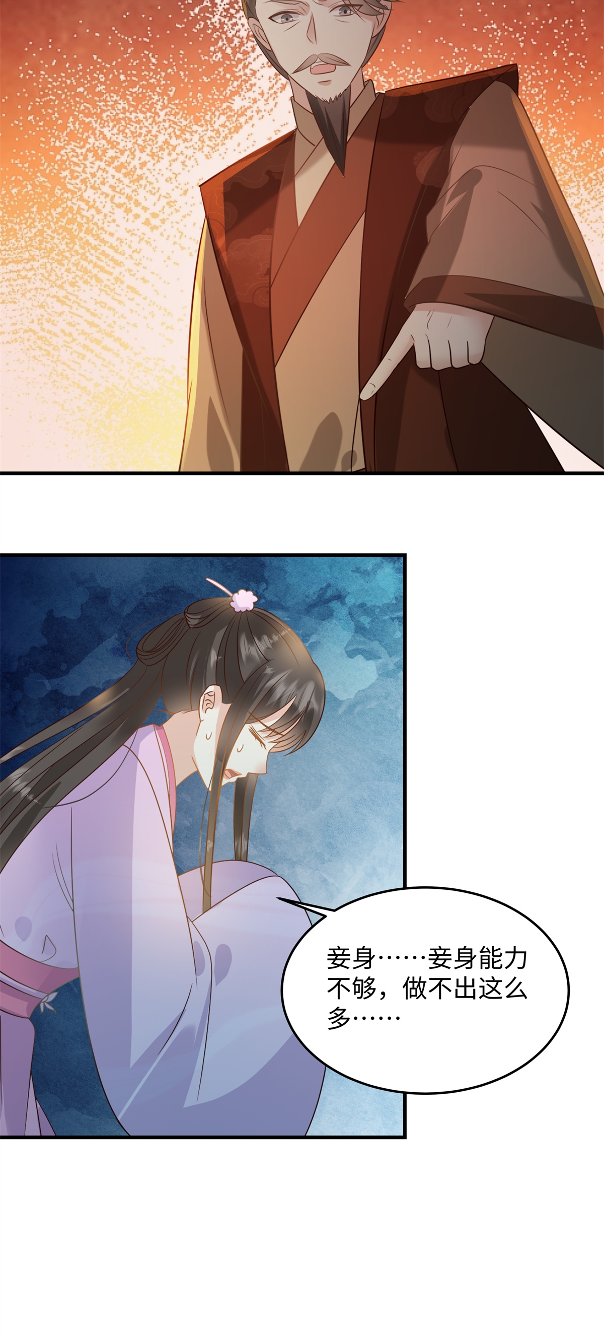 第88话 要你何用-第88话