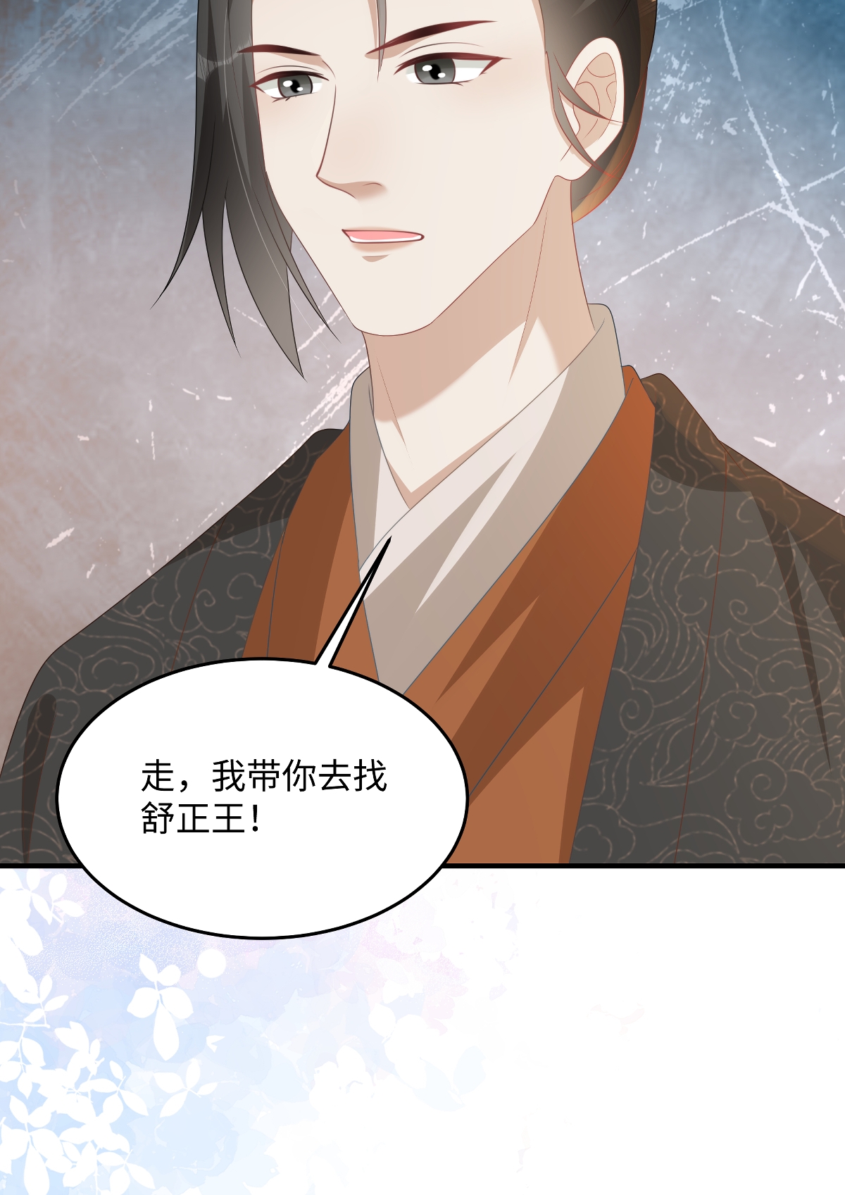 第90话 六小姐-第90话