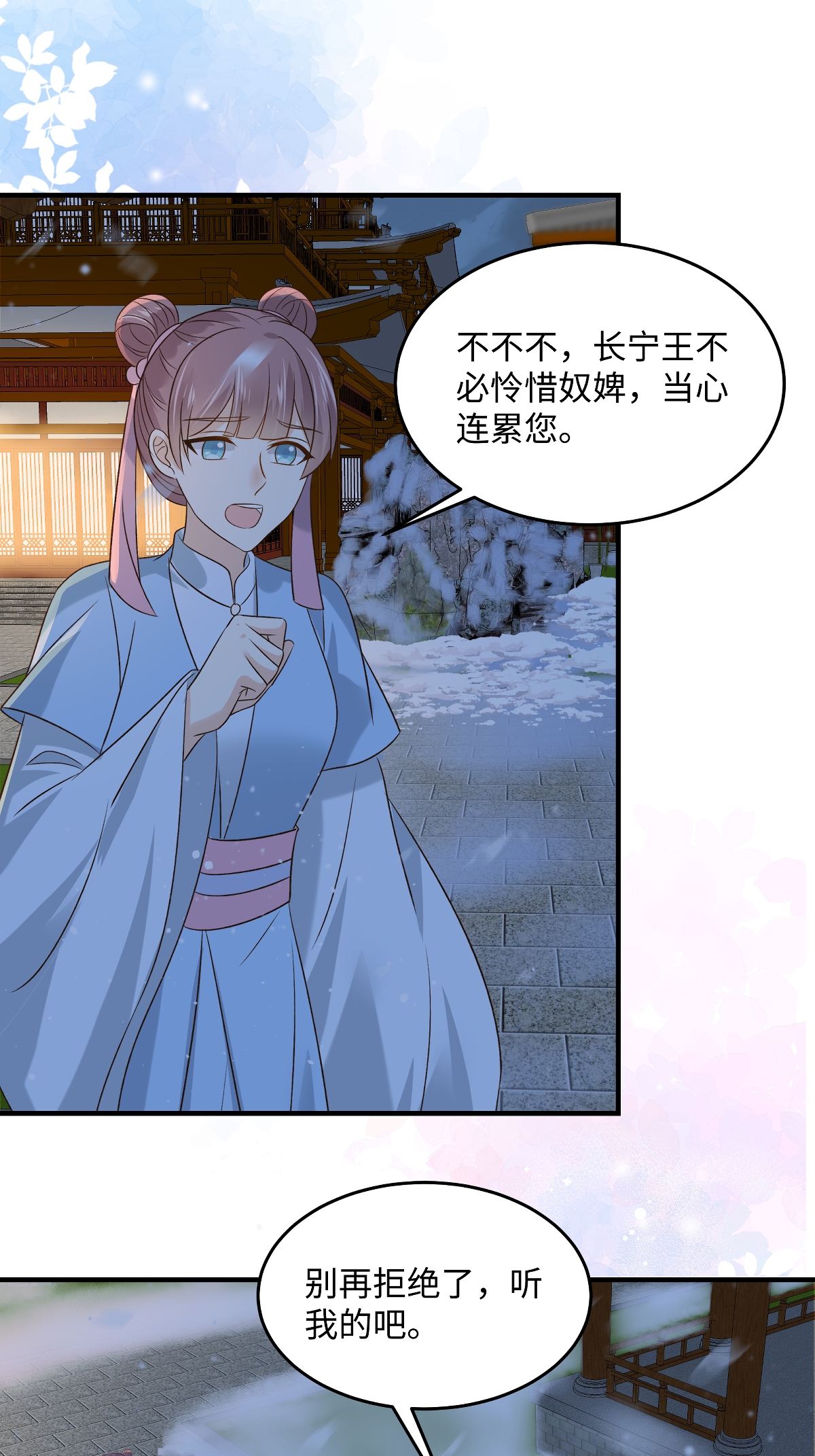 第90话 六小姐-第90话