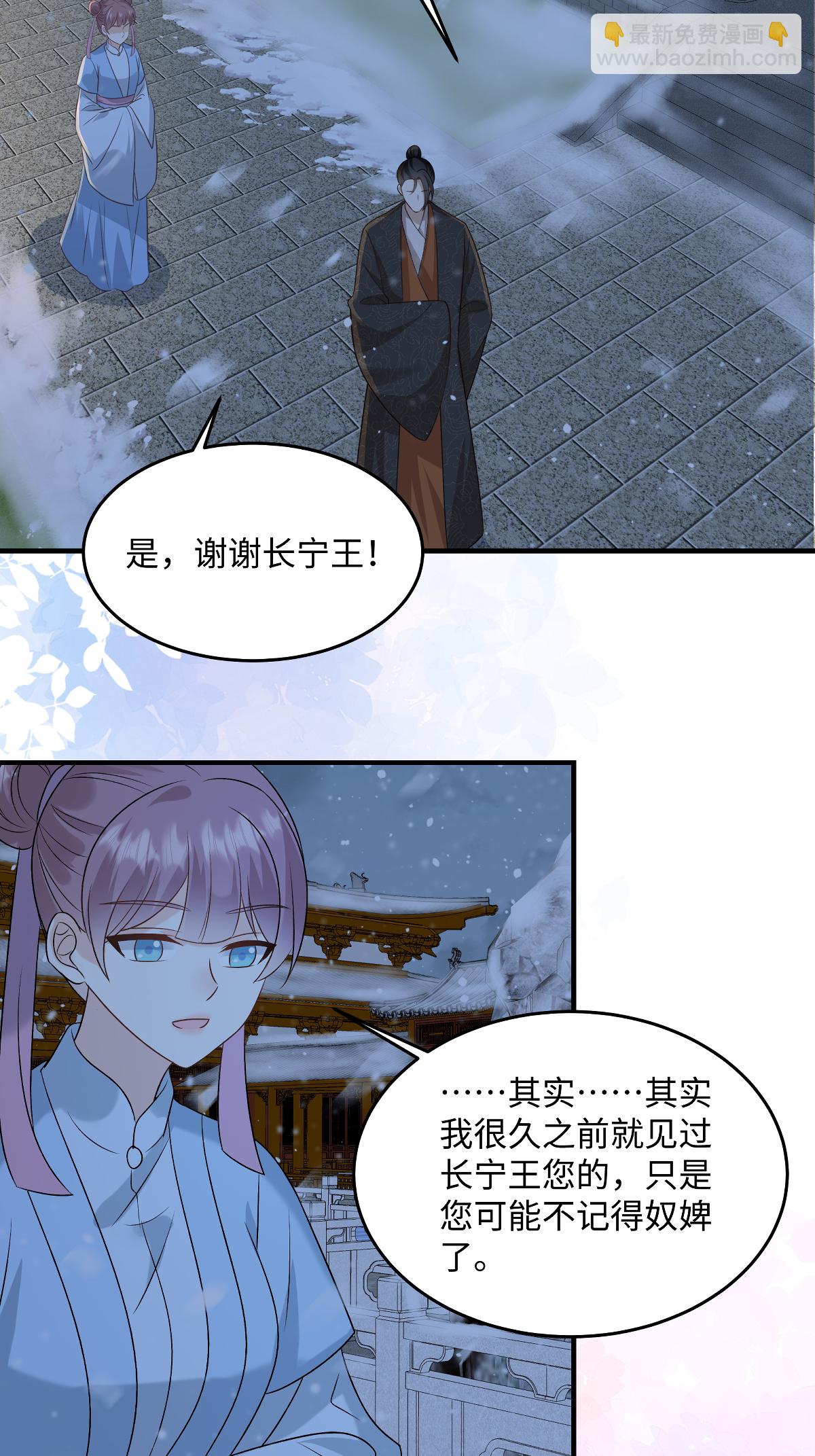 第90话 六小姐-第90话