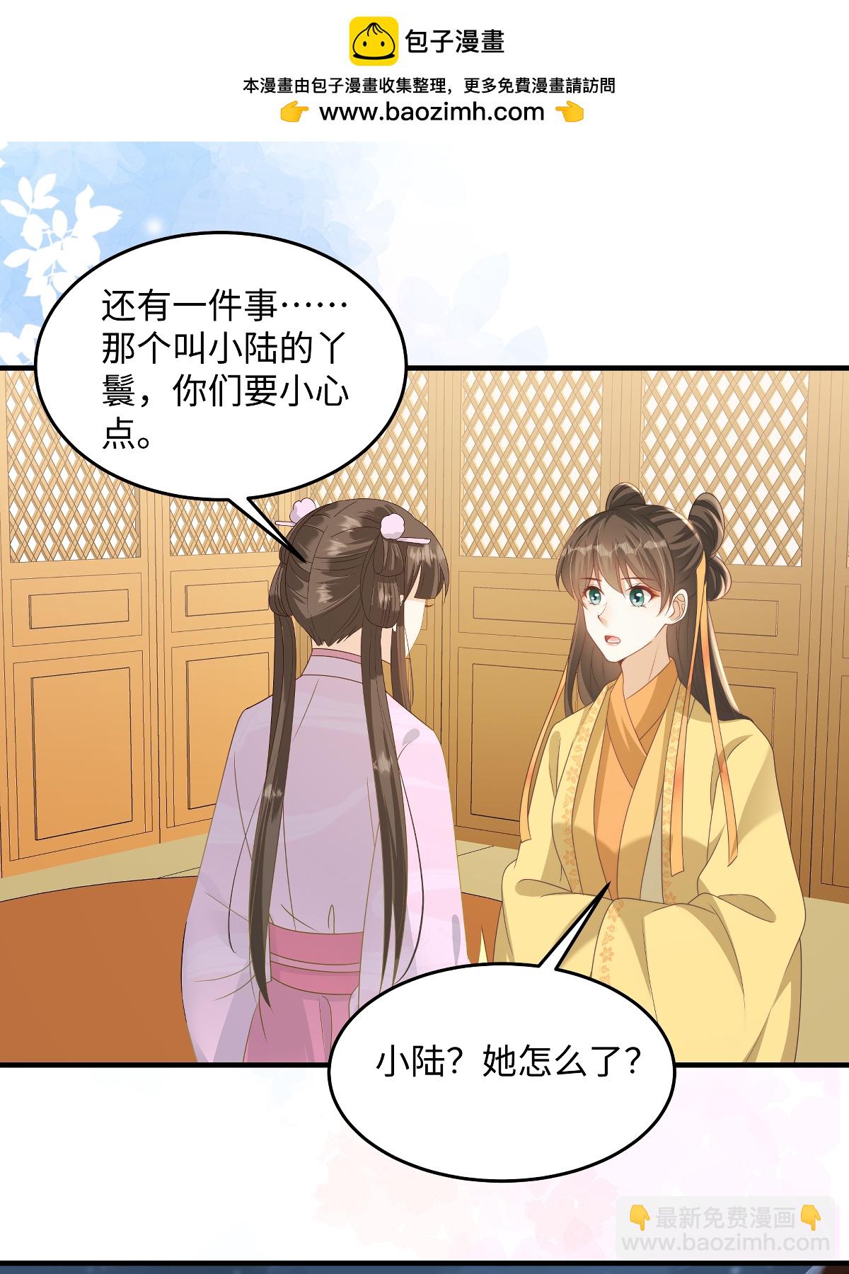 第90话 六小姐-第90话