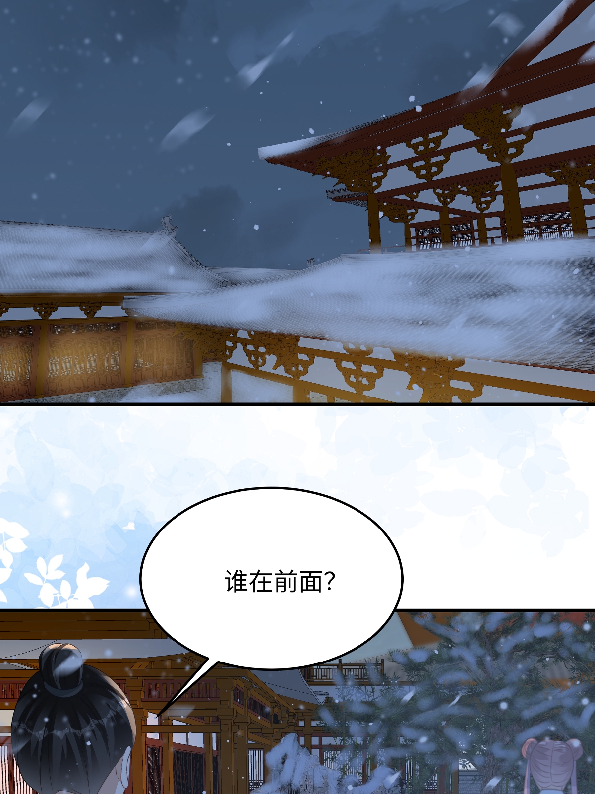 第90话 六小姐-第90话