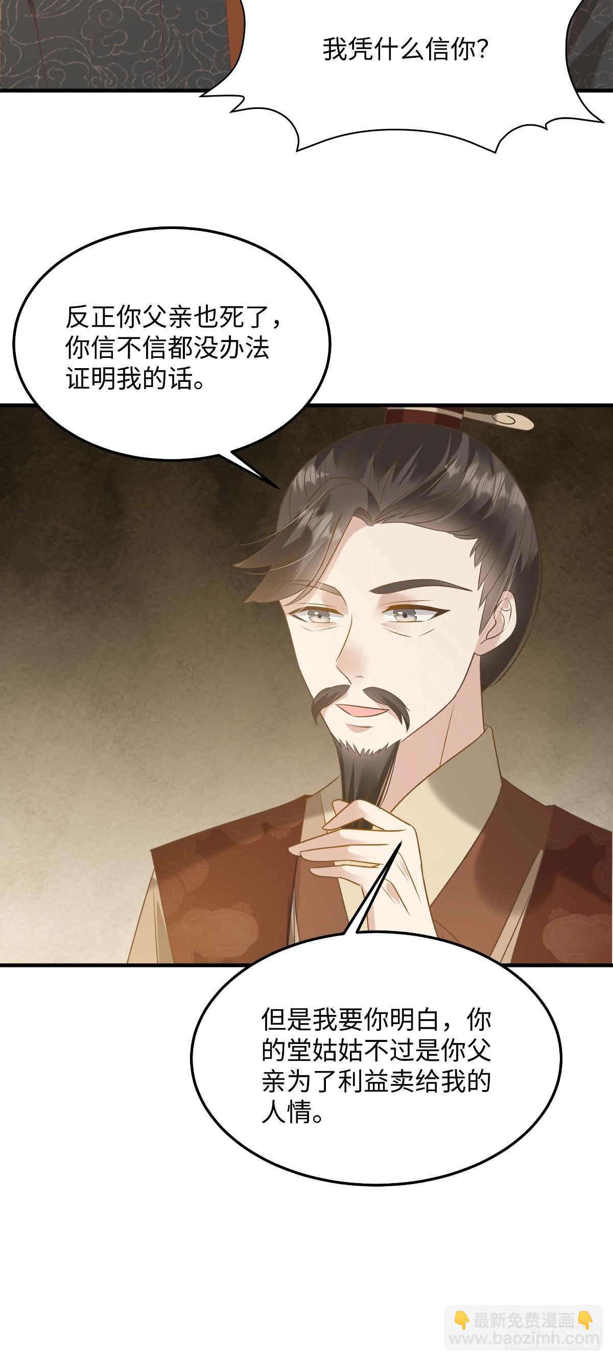 第92话 带她回东临-第92话